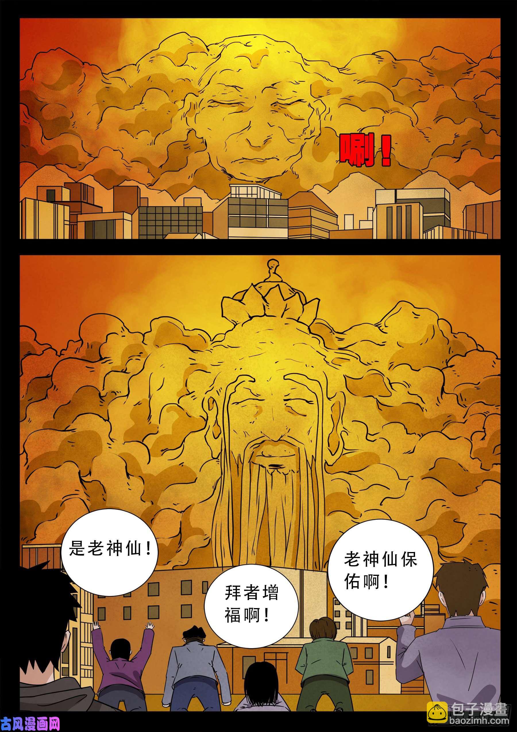 诡灭屠 0113