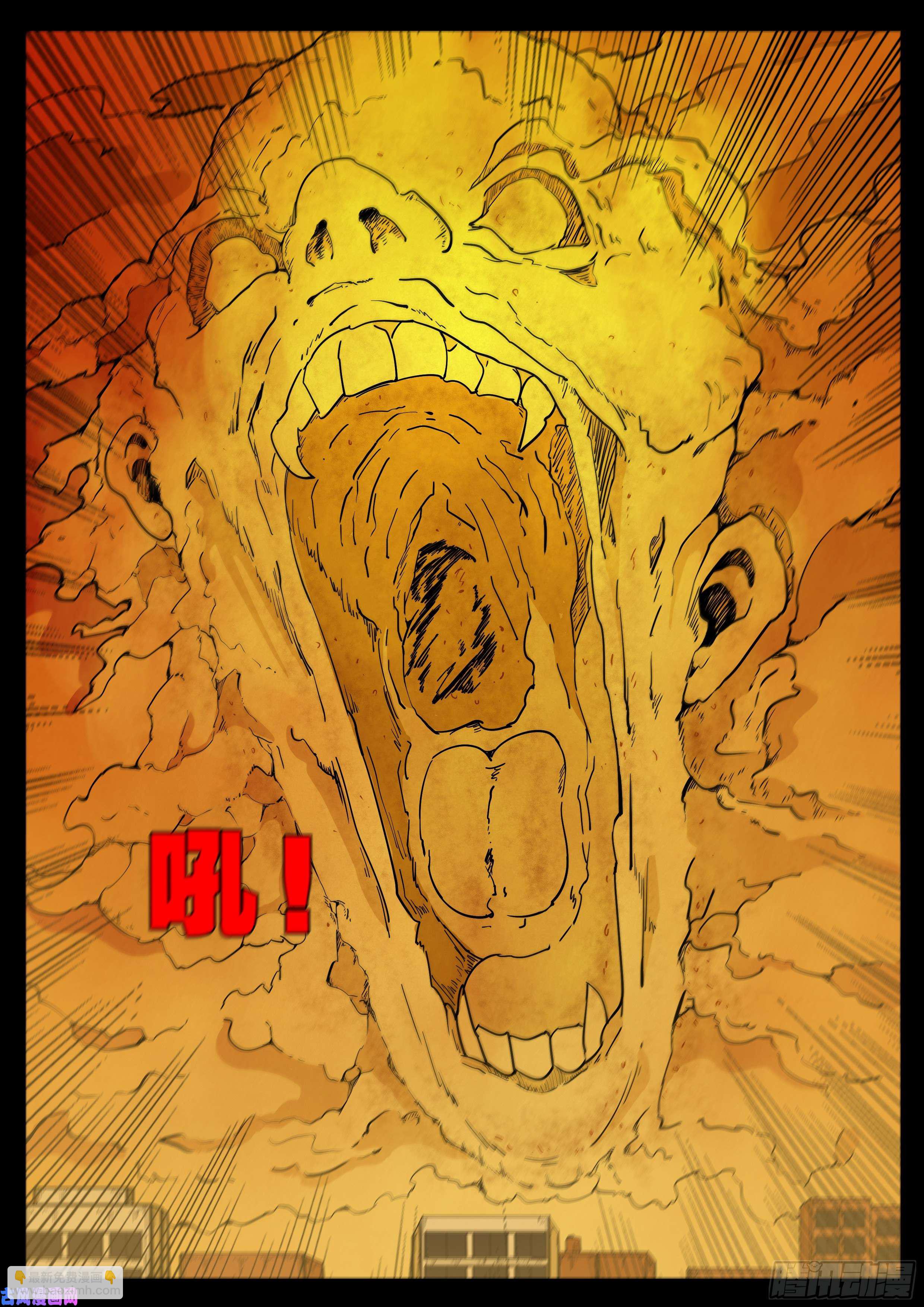 诡灭屠 0114