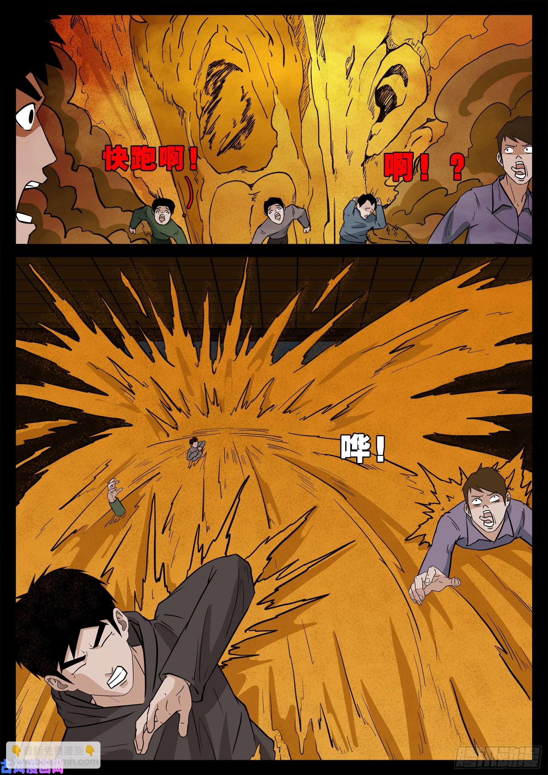 诡灭屠 0115