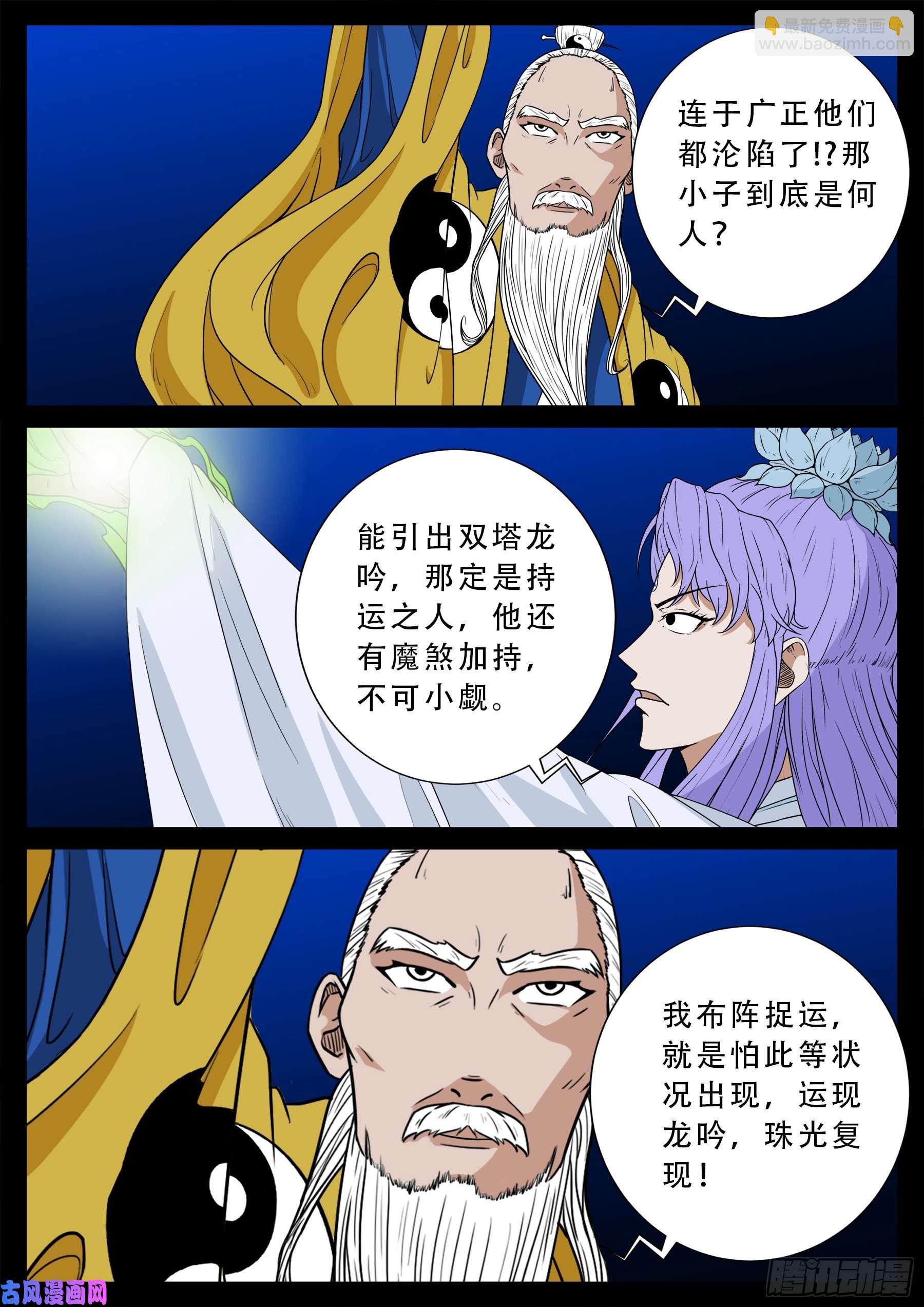 诡灭屠 013