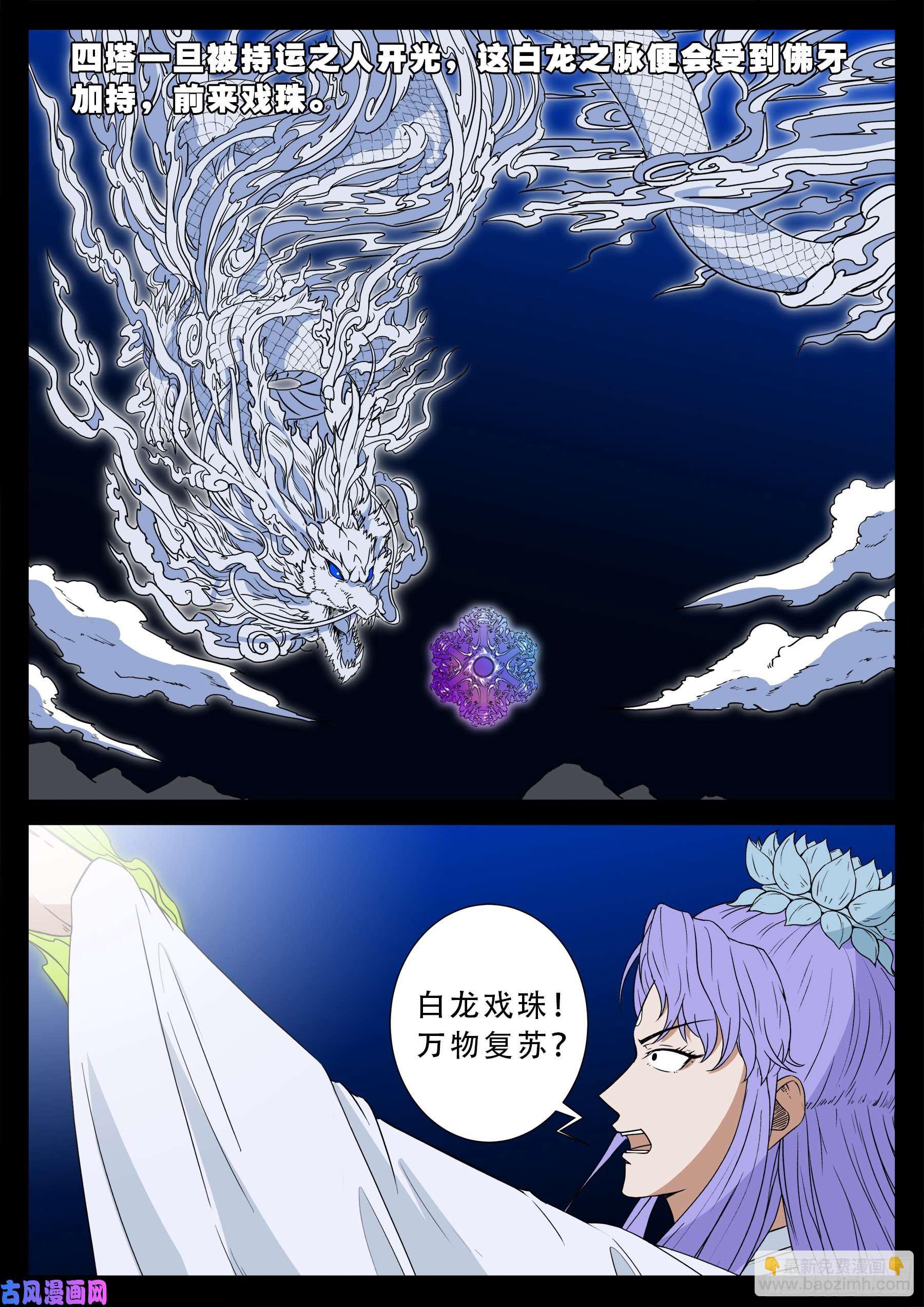 诡灭屠 014