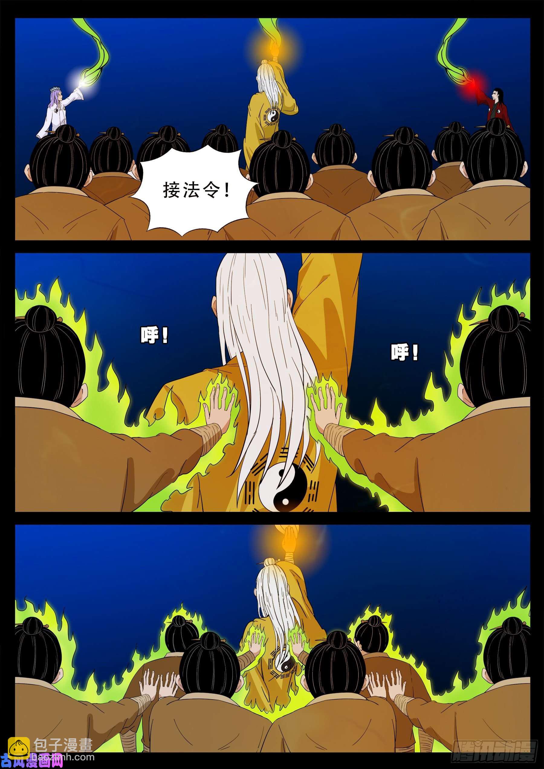 诡灭屠 017