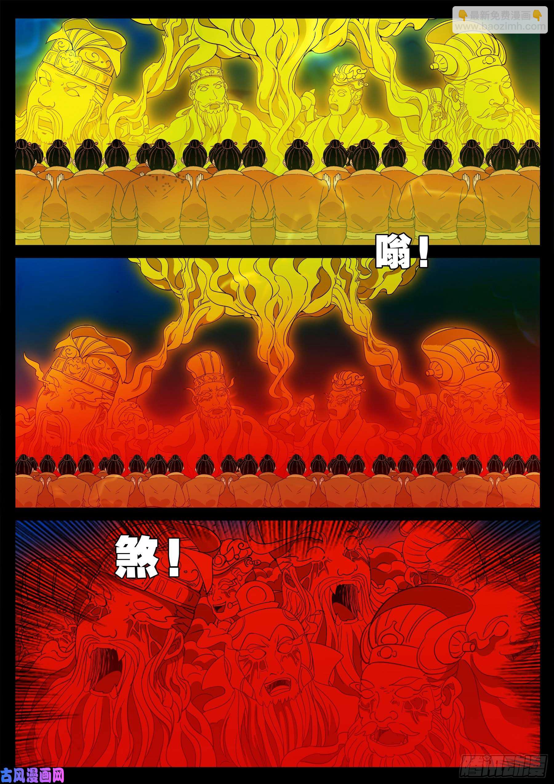 诡灭屠 018