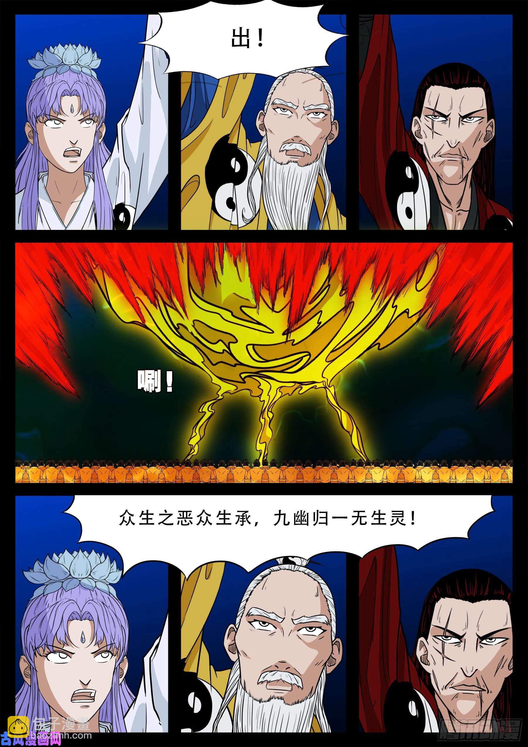 诡灭屠 019