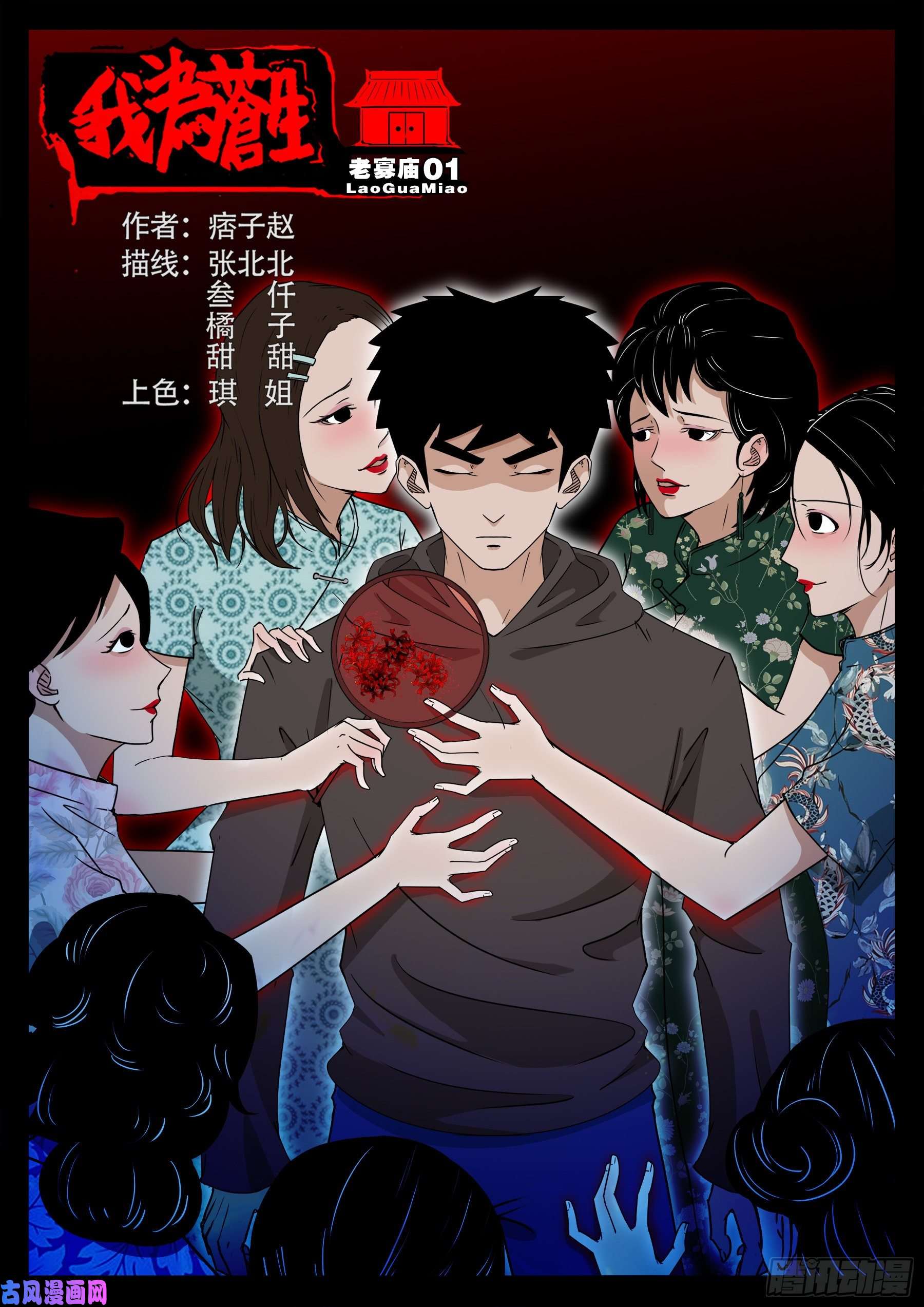 老寡庙 010