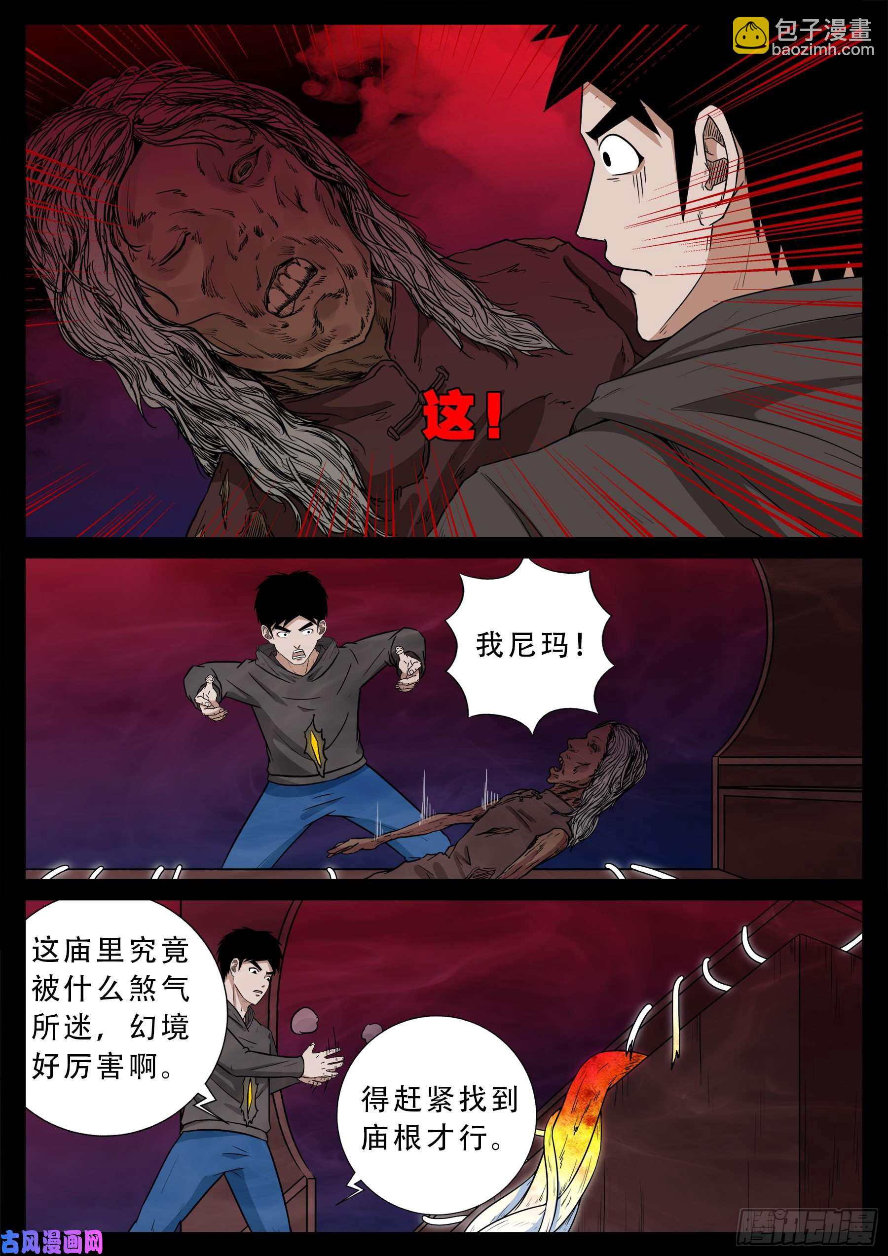 老寡庙 0112