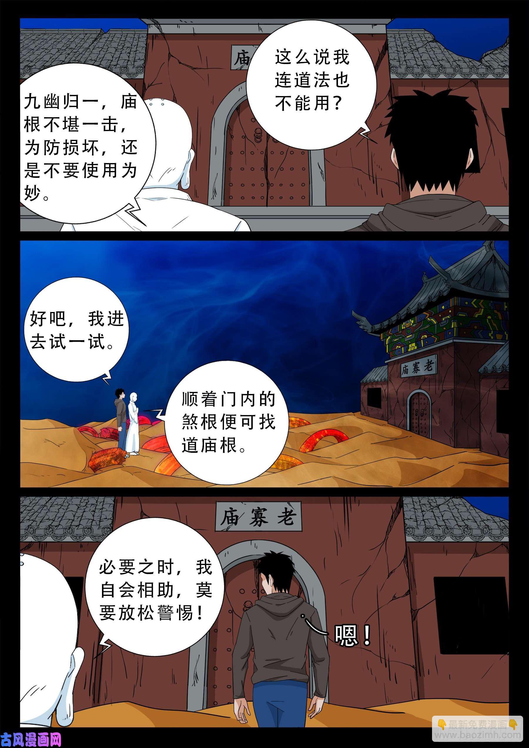 老寡庙 012