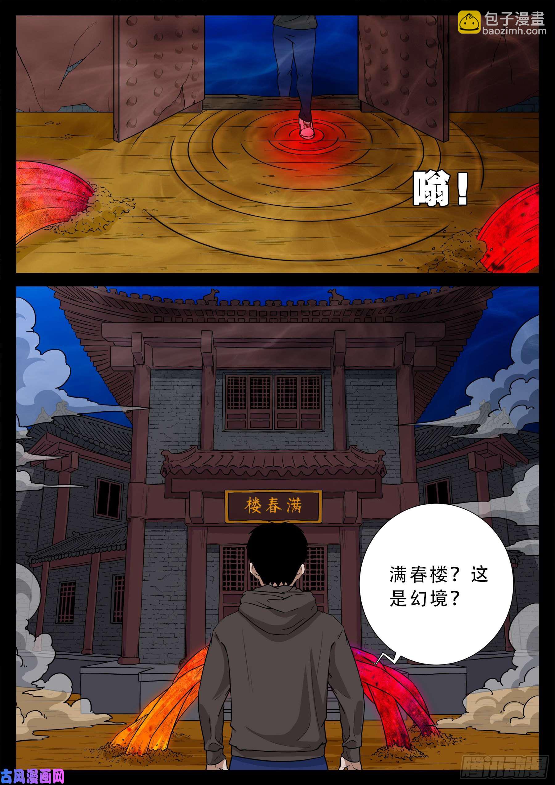 老寡庙 013