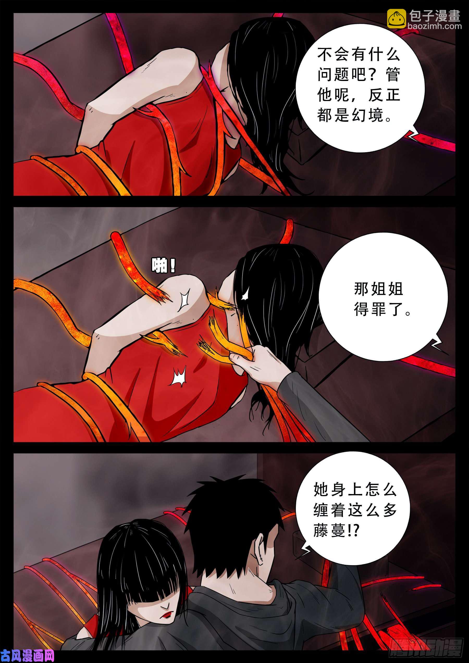 老寡庙 017