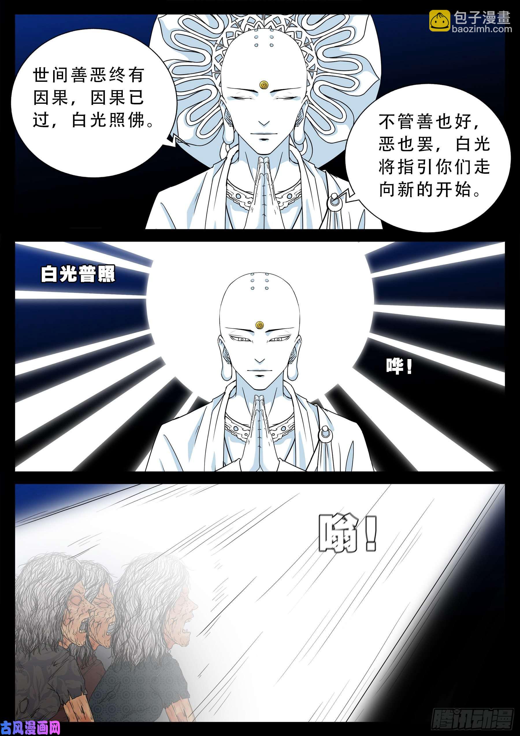 老寡庙 0310