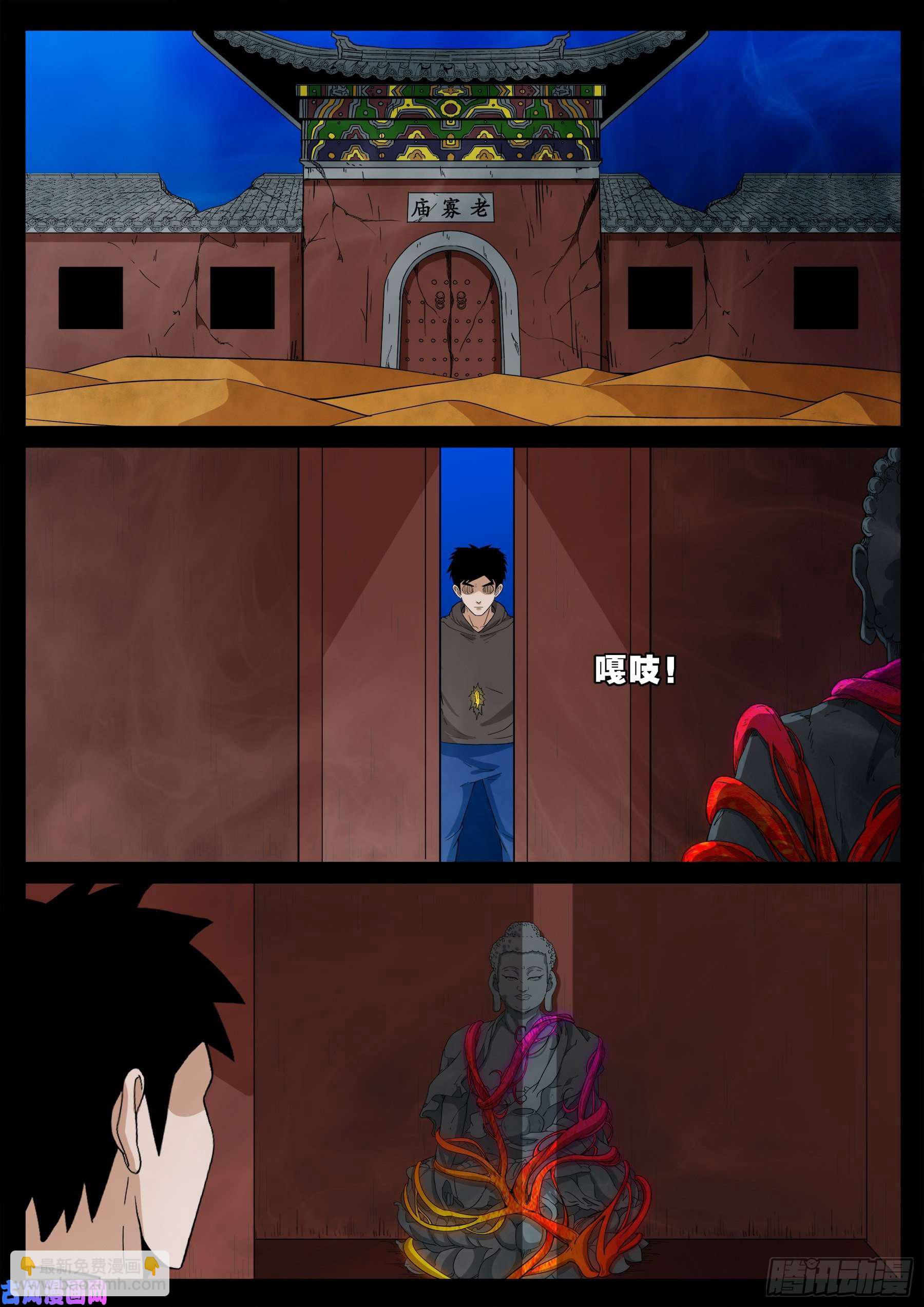 老寡庙 0313