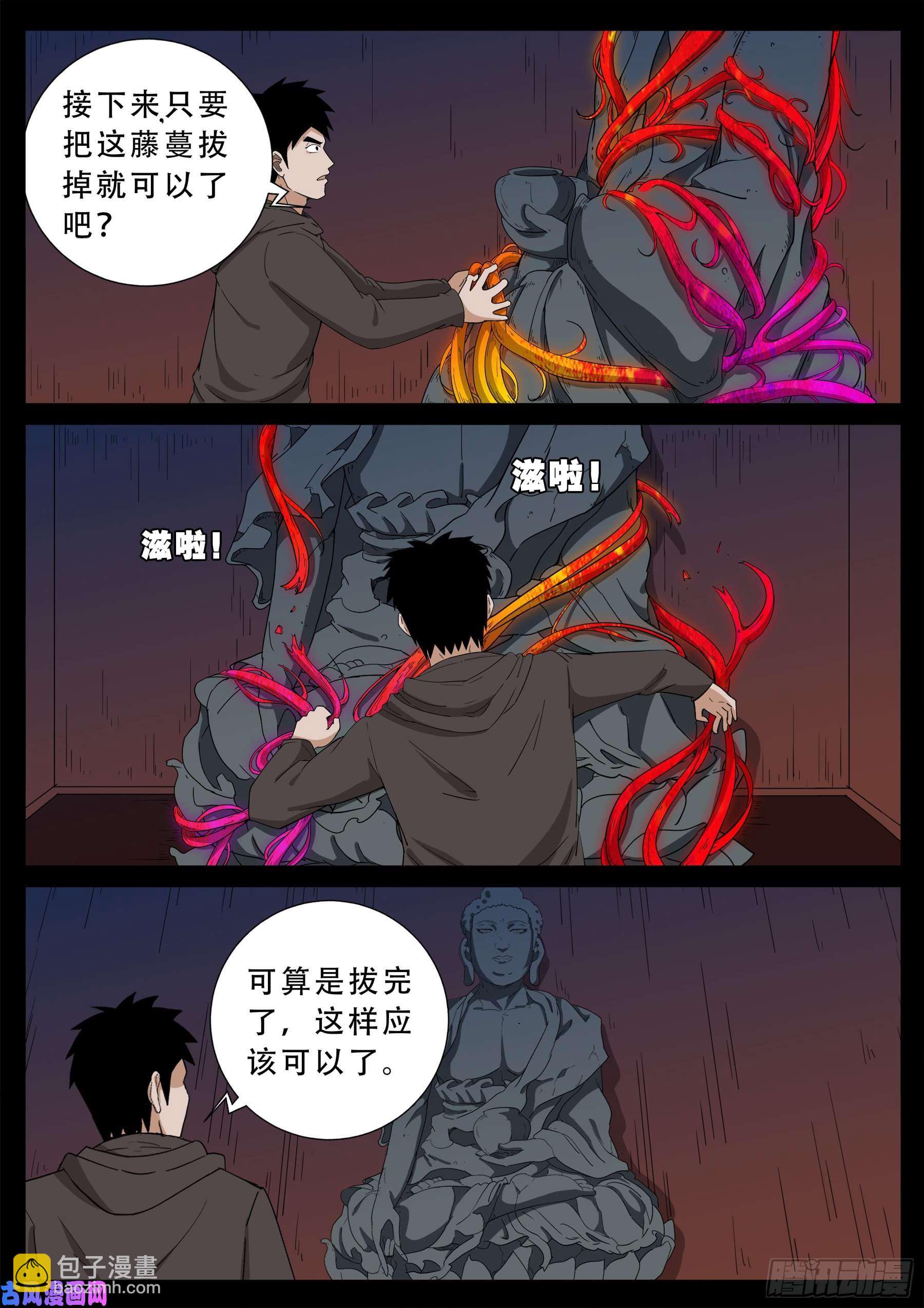老寡庙 0314