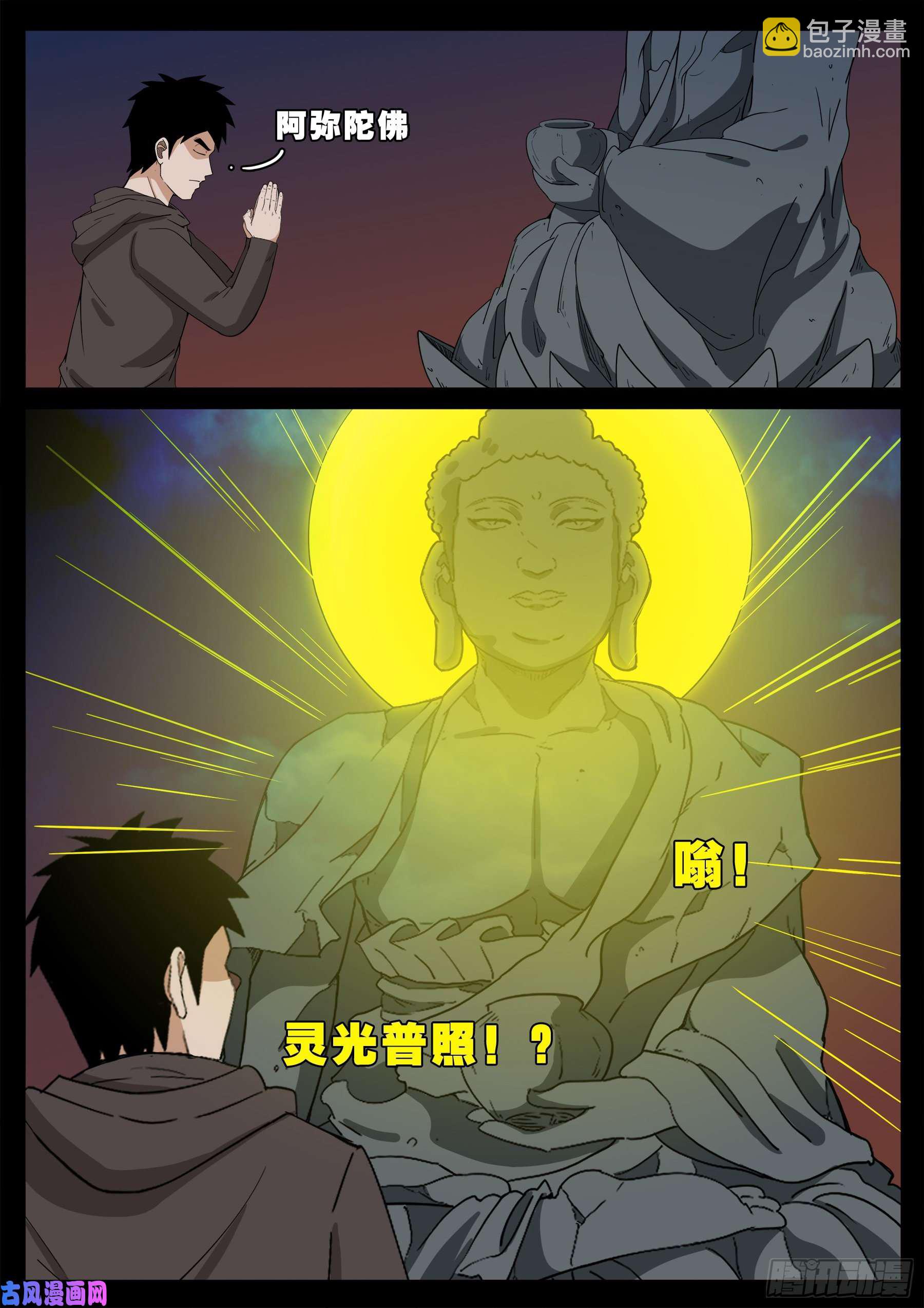 老寡庙 0315
