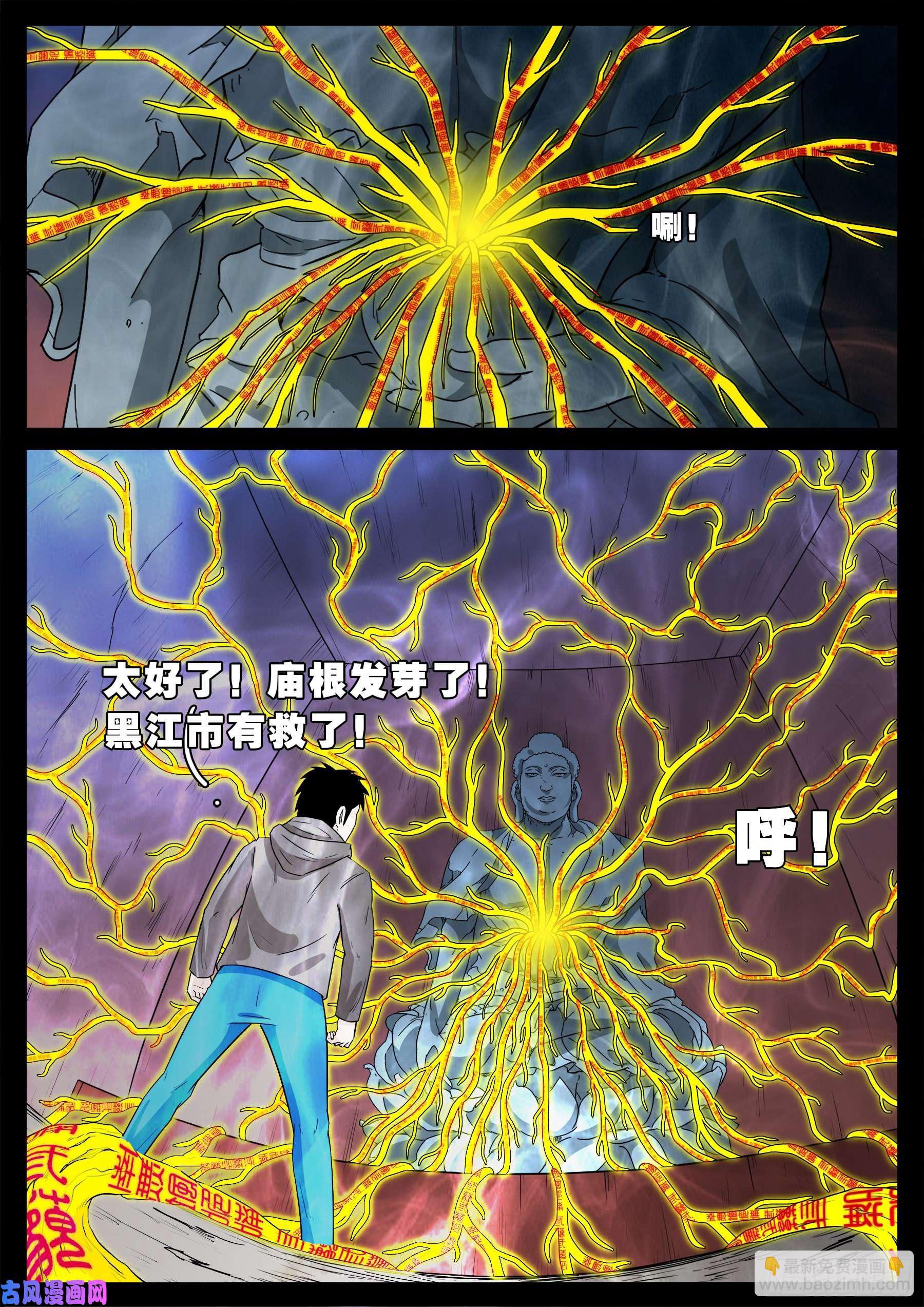 老寡庙 0316