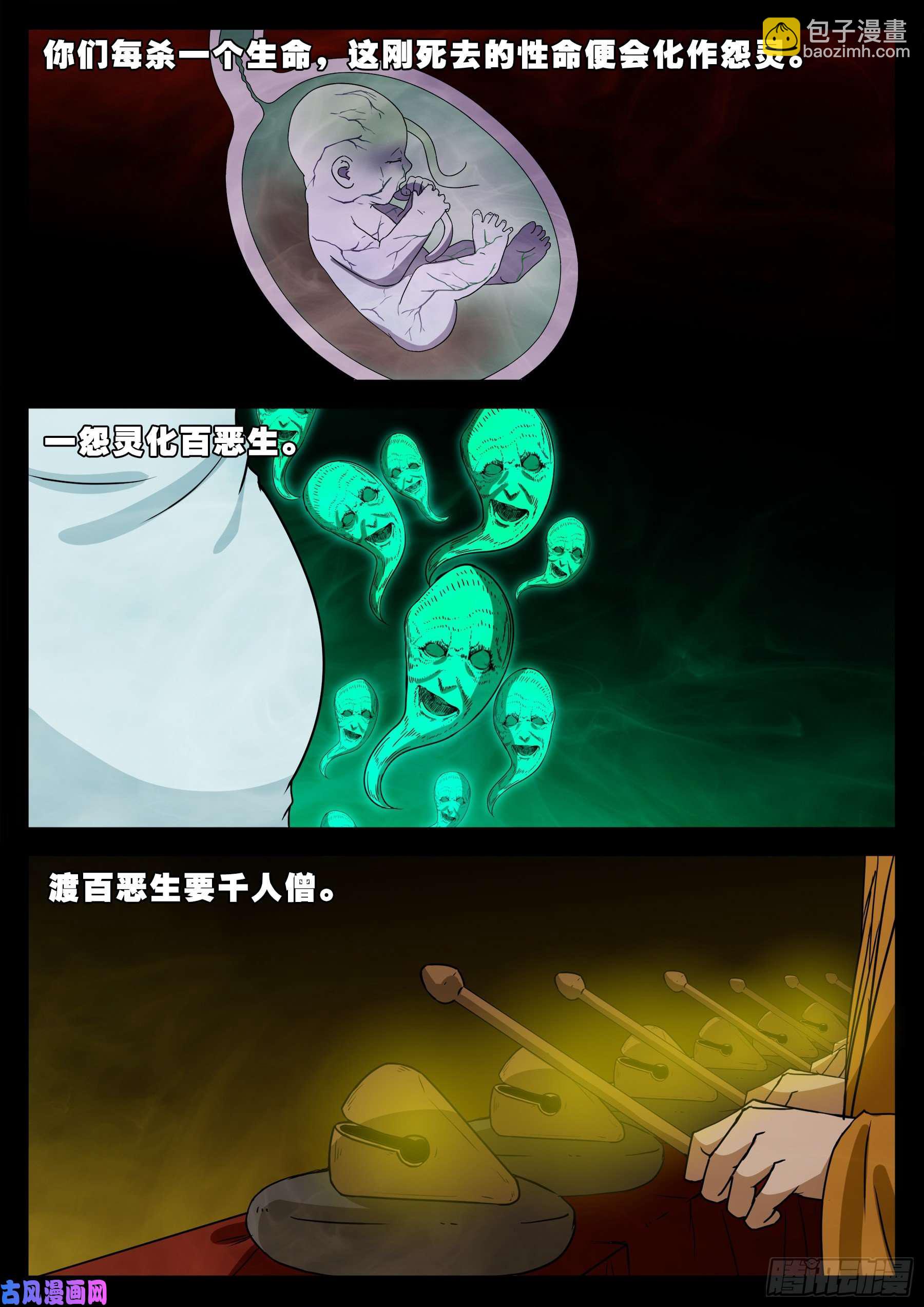 老寡庙 036