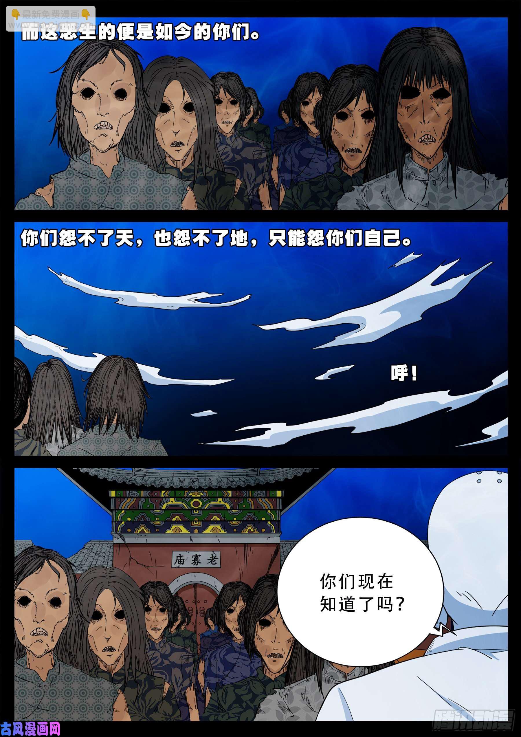 老寡庙 038