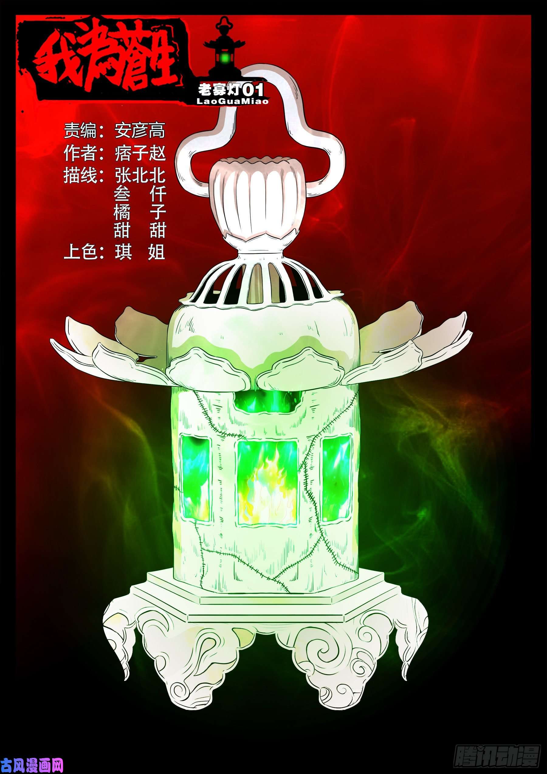 老寡灯 010