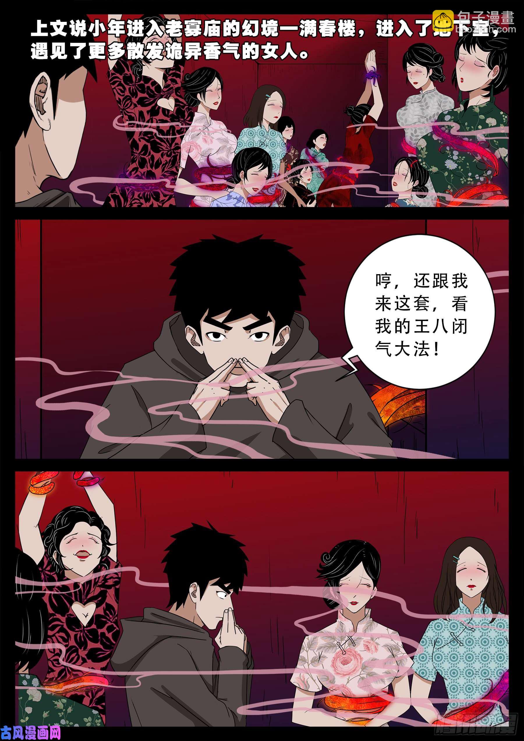 老寡灯 011