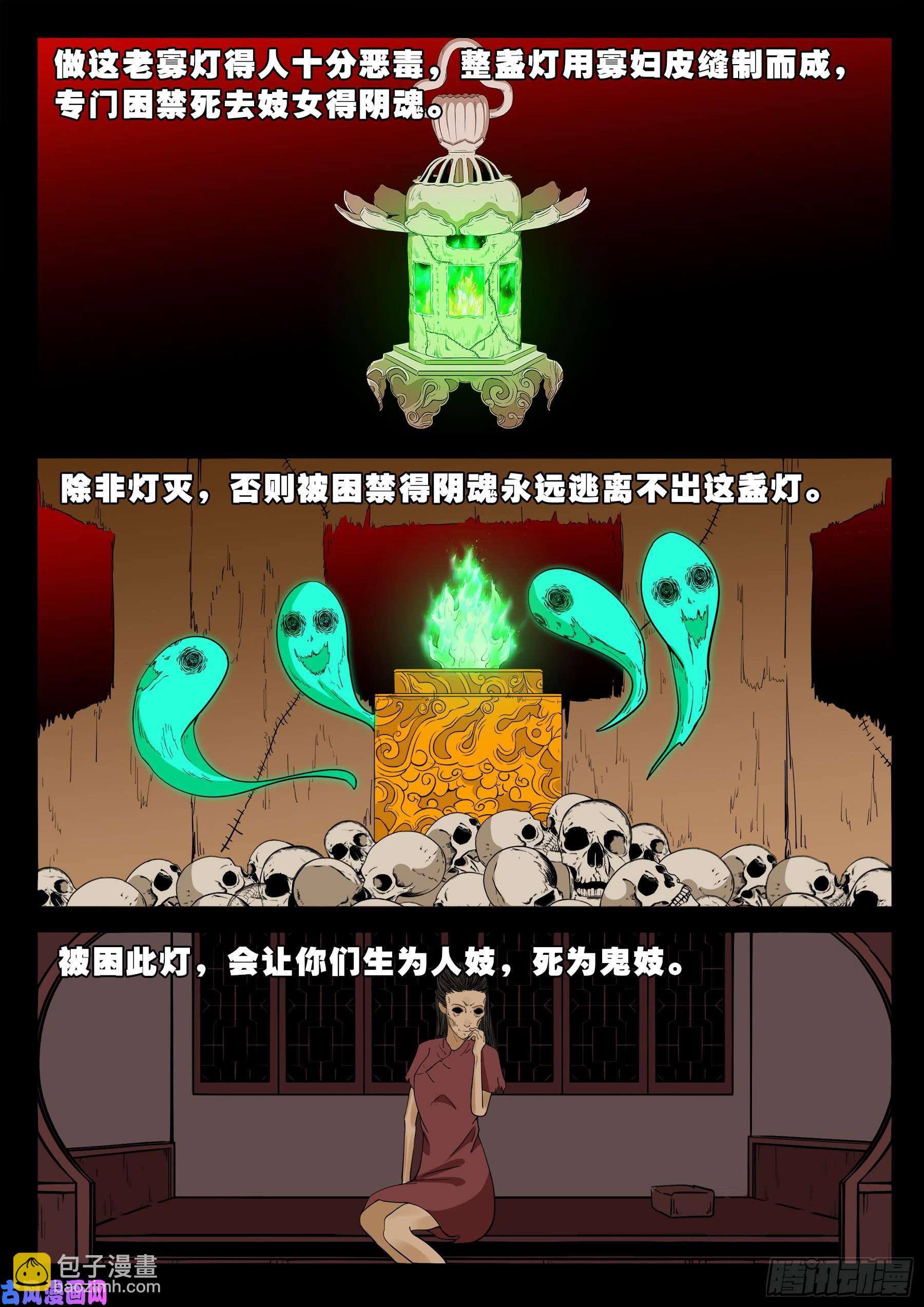 老寡灯 0112