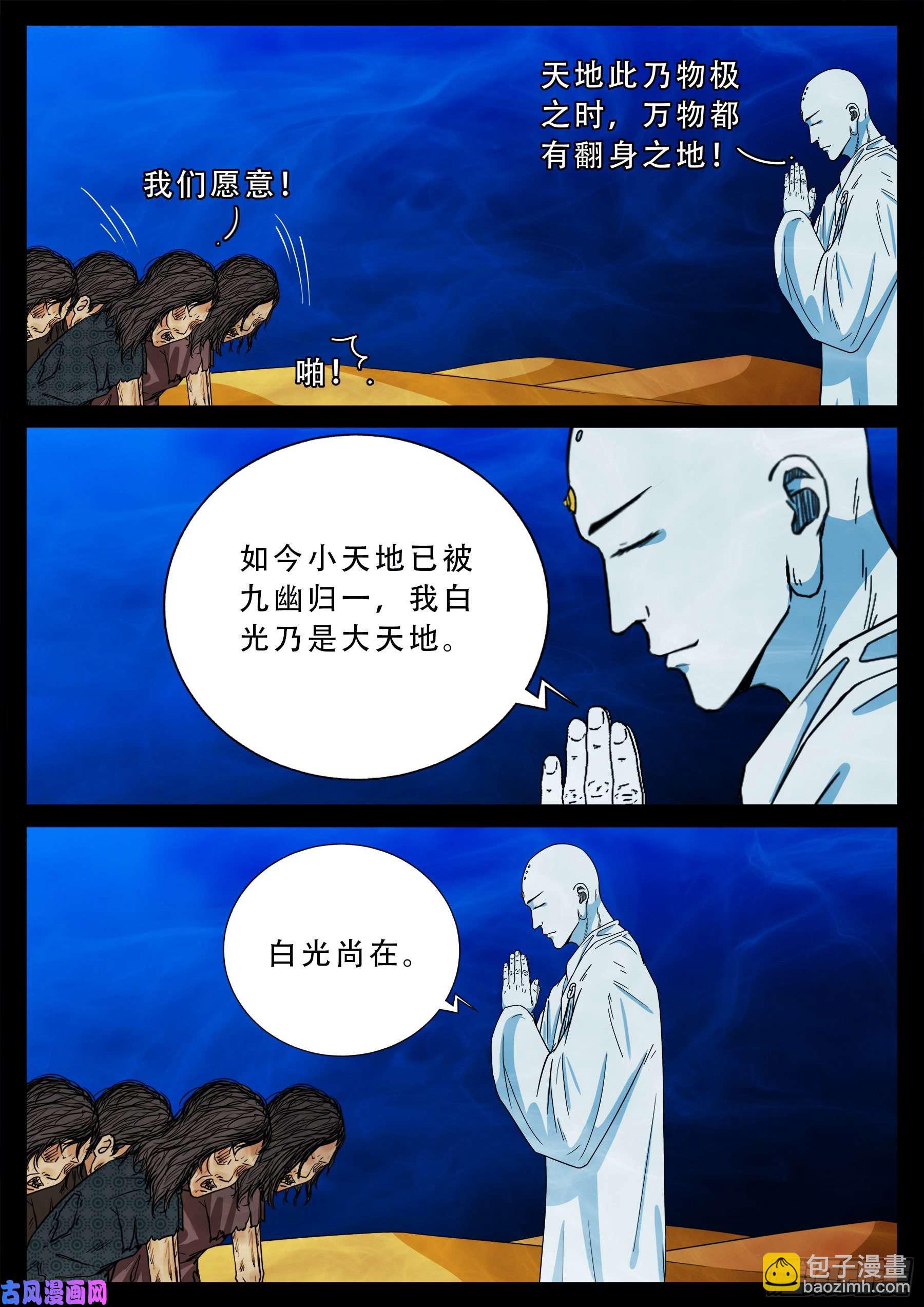 老寡灯 0122