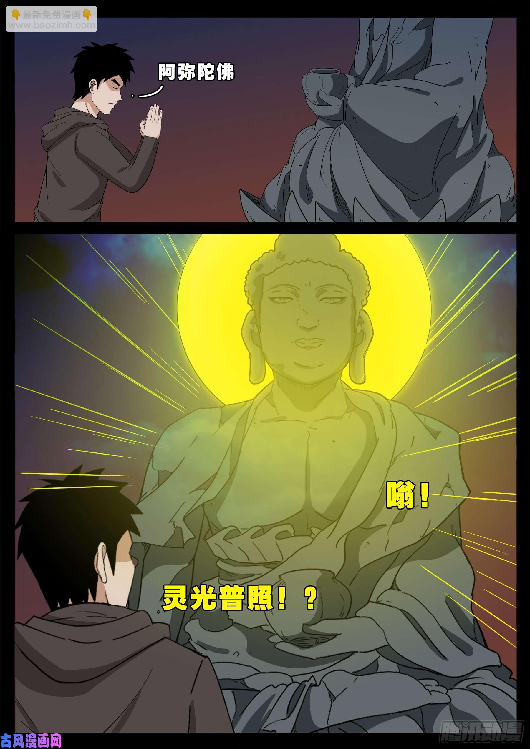 老寡灯 0127