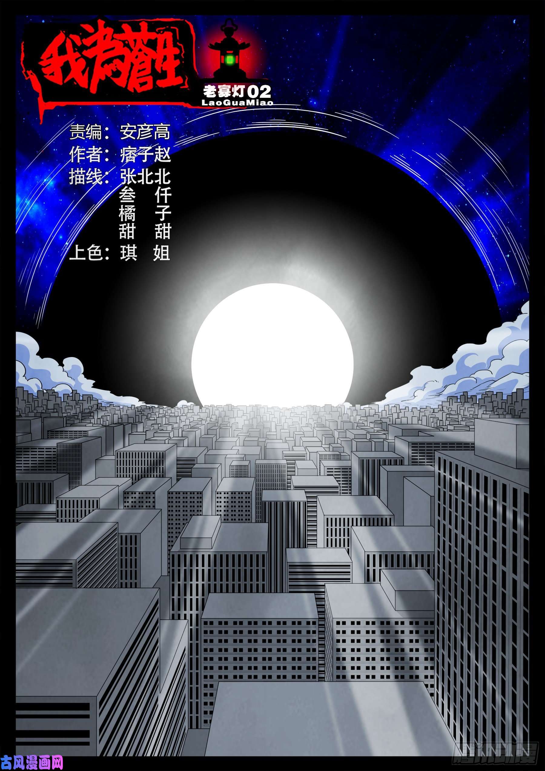 老寡灯 020