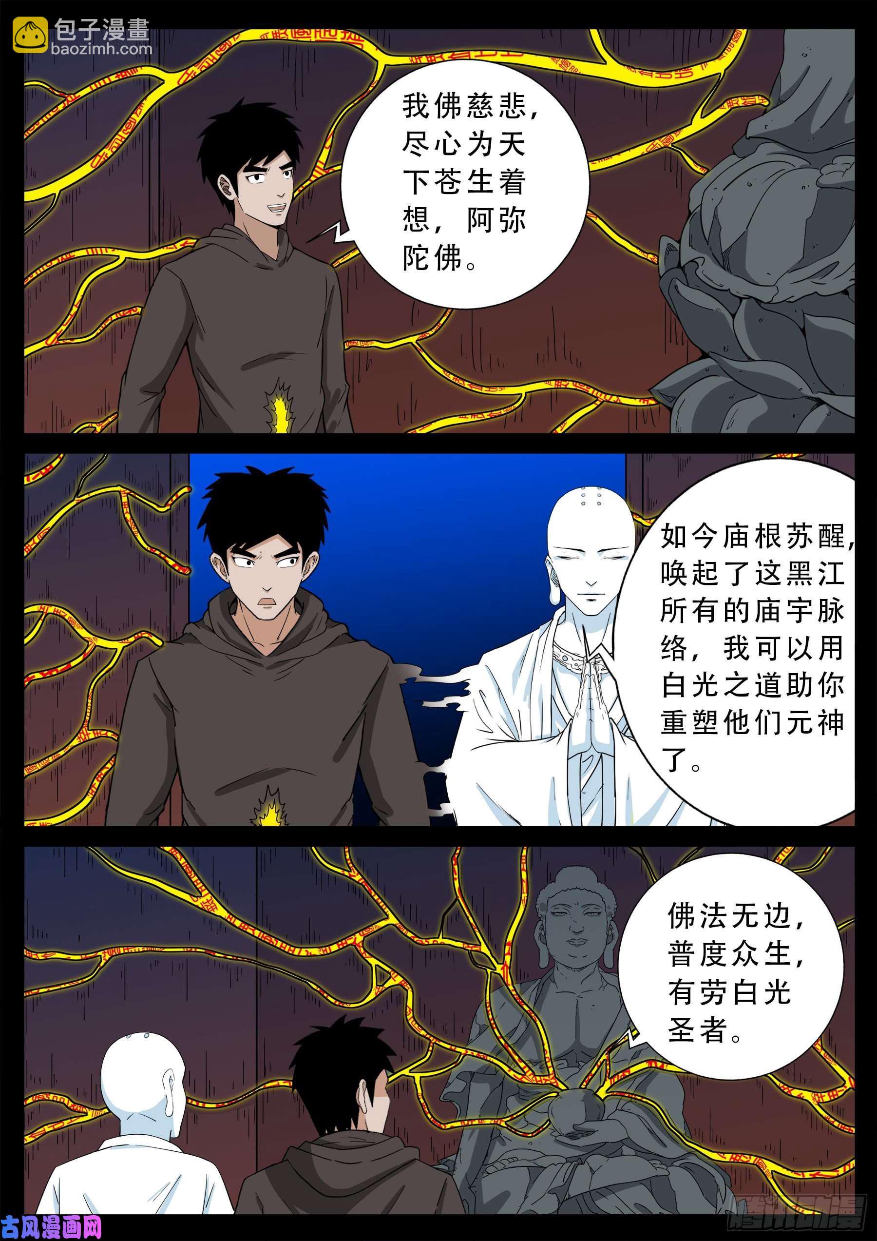 老寡灯 026