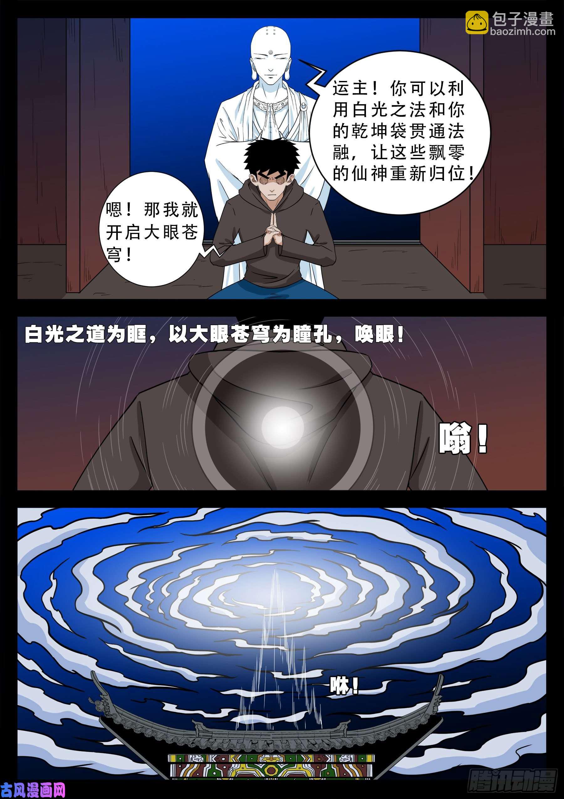 老寡灯 027