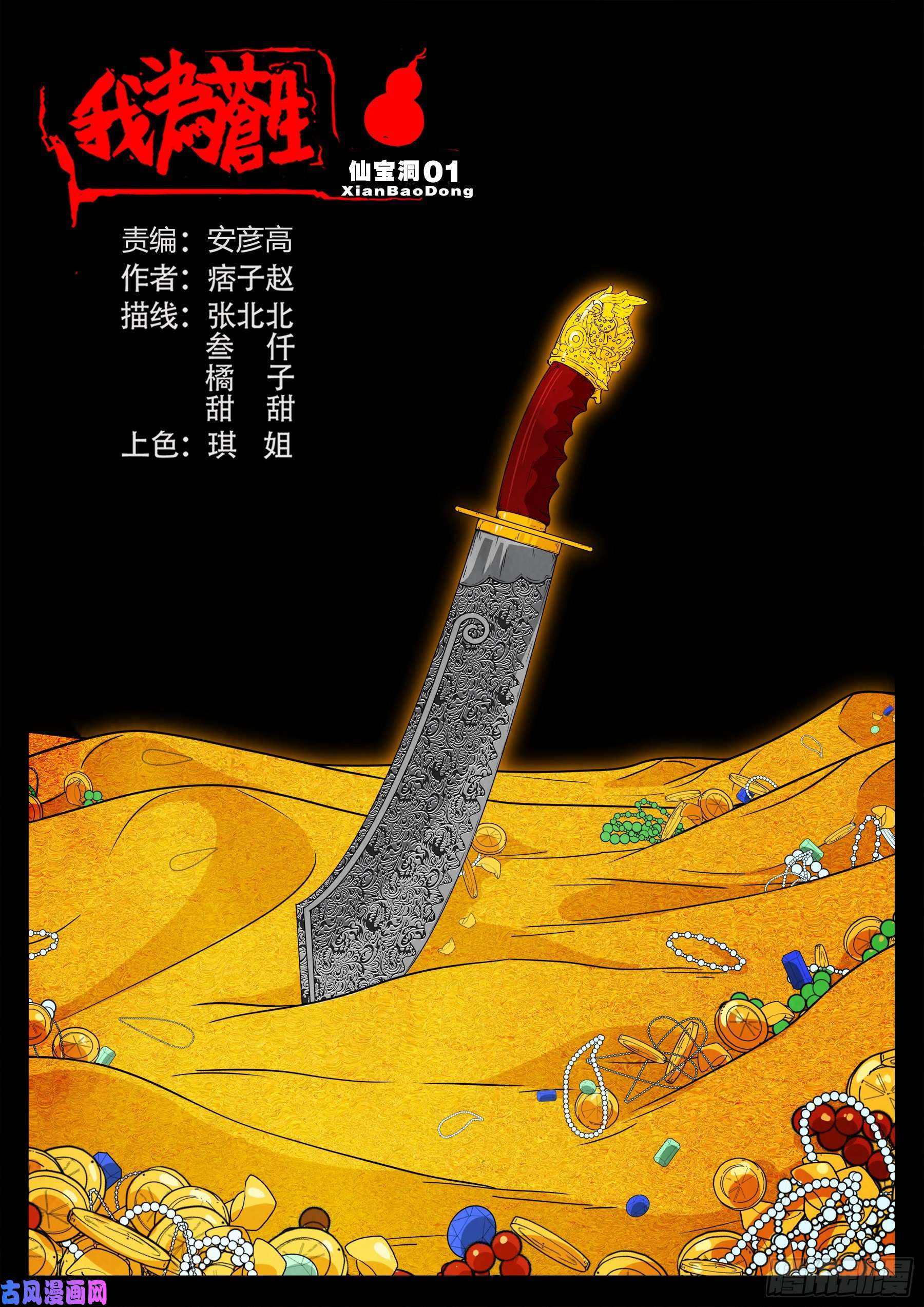 仙宝洞 010