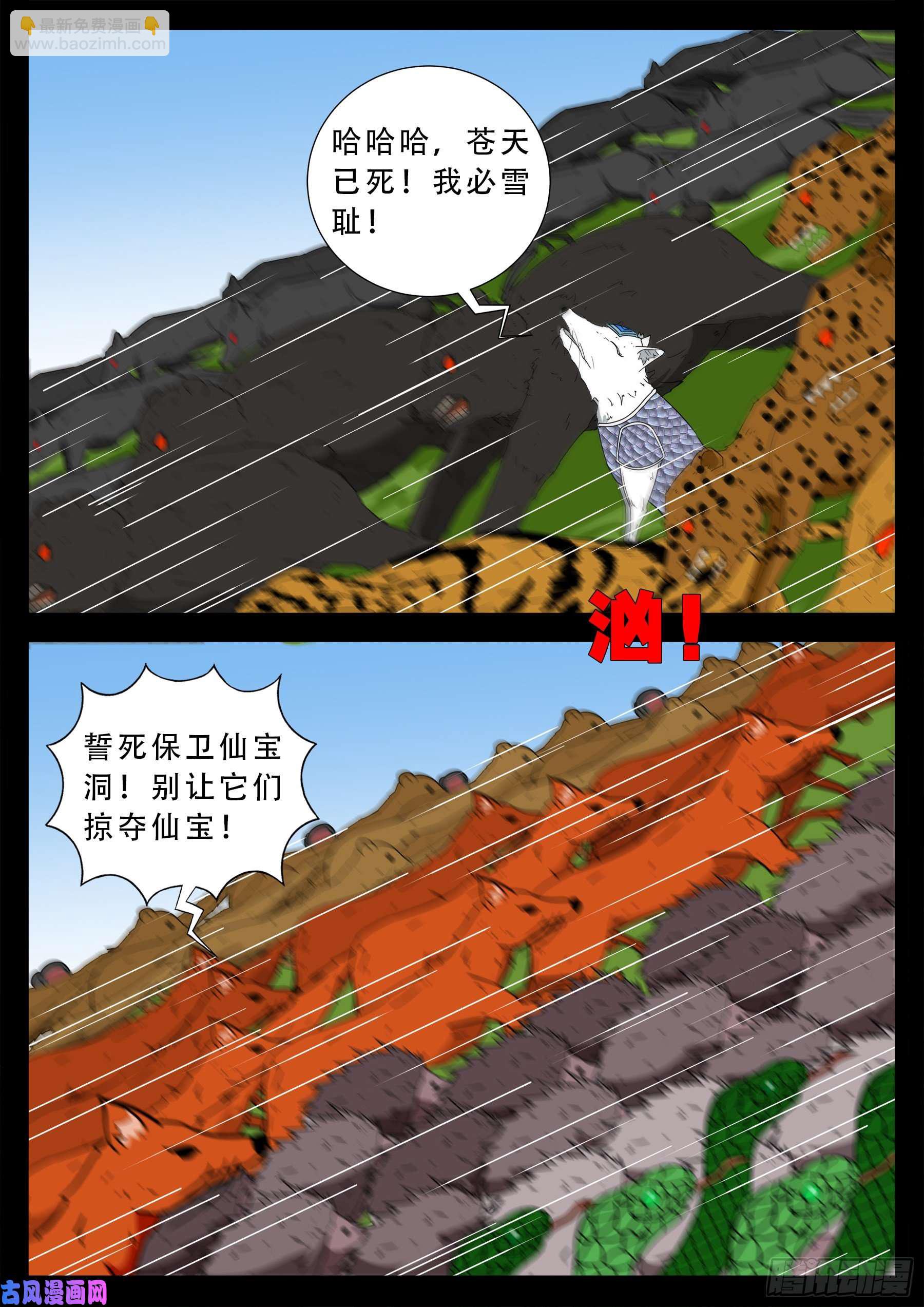 仙宝洞 0110