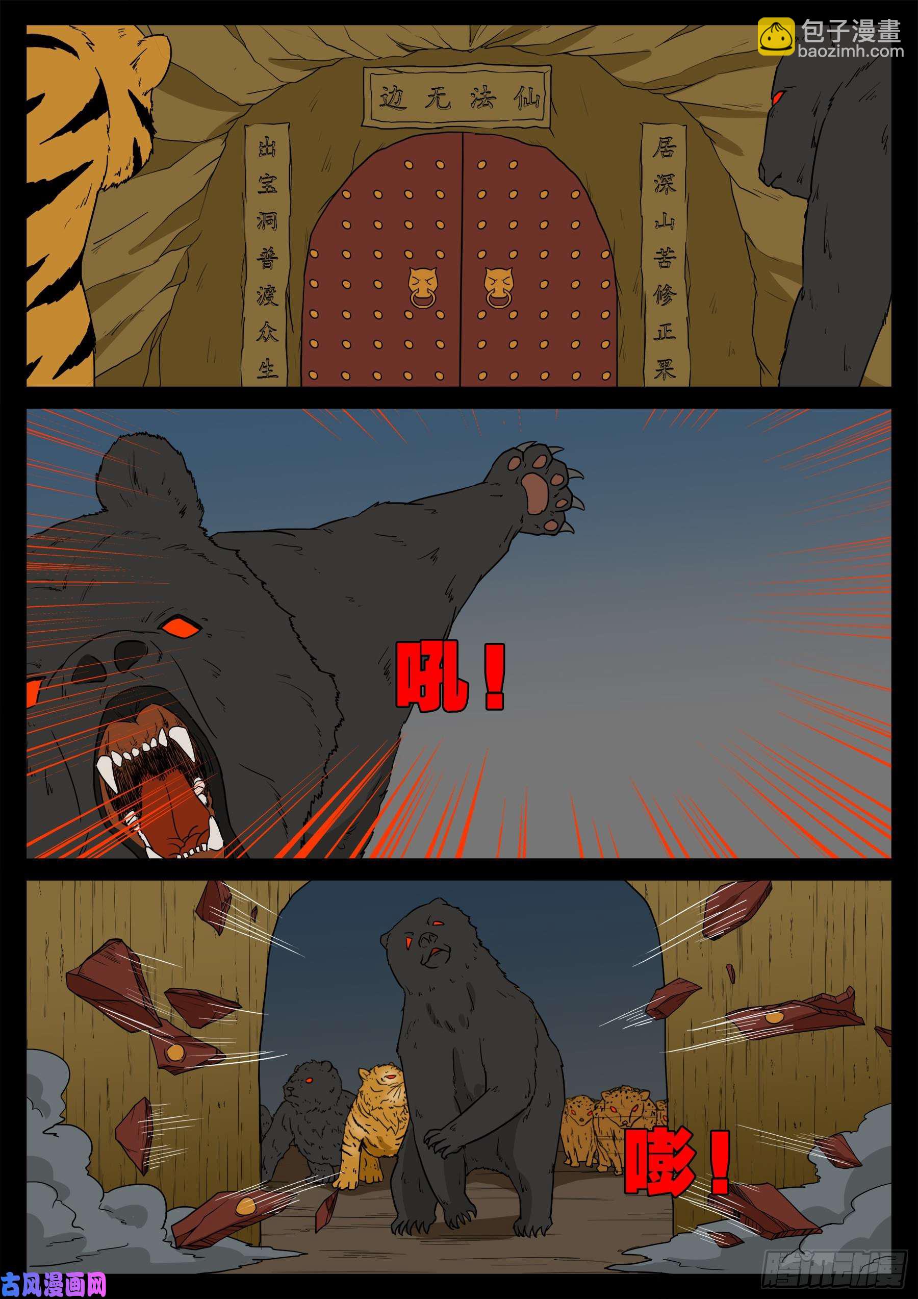 仙宝洞 0113