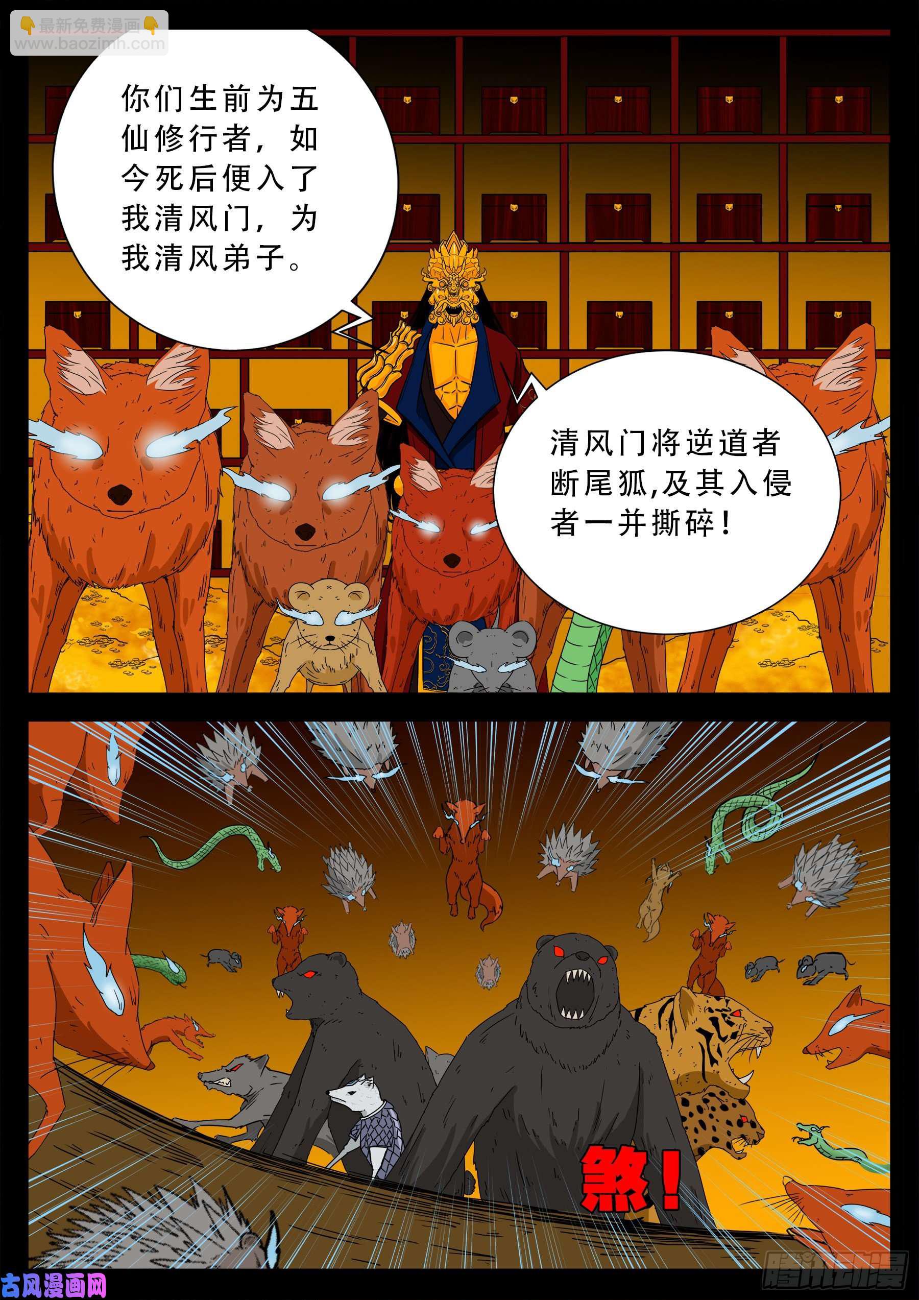 仙宝洞 0210