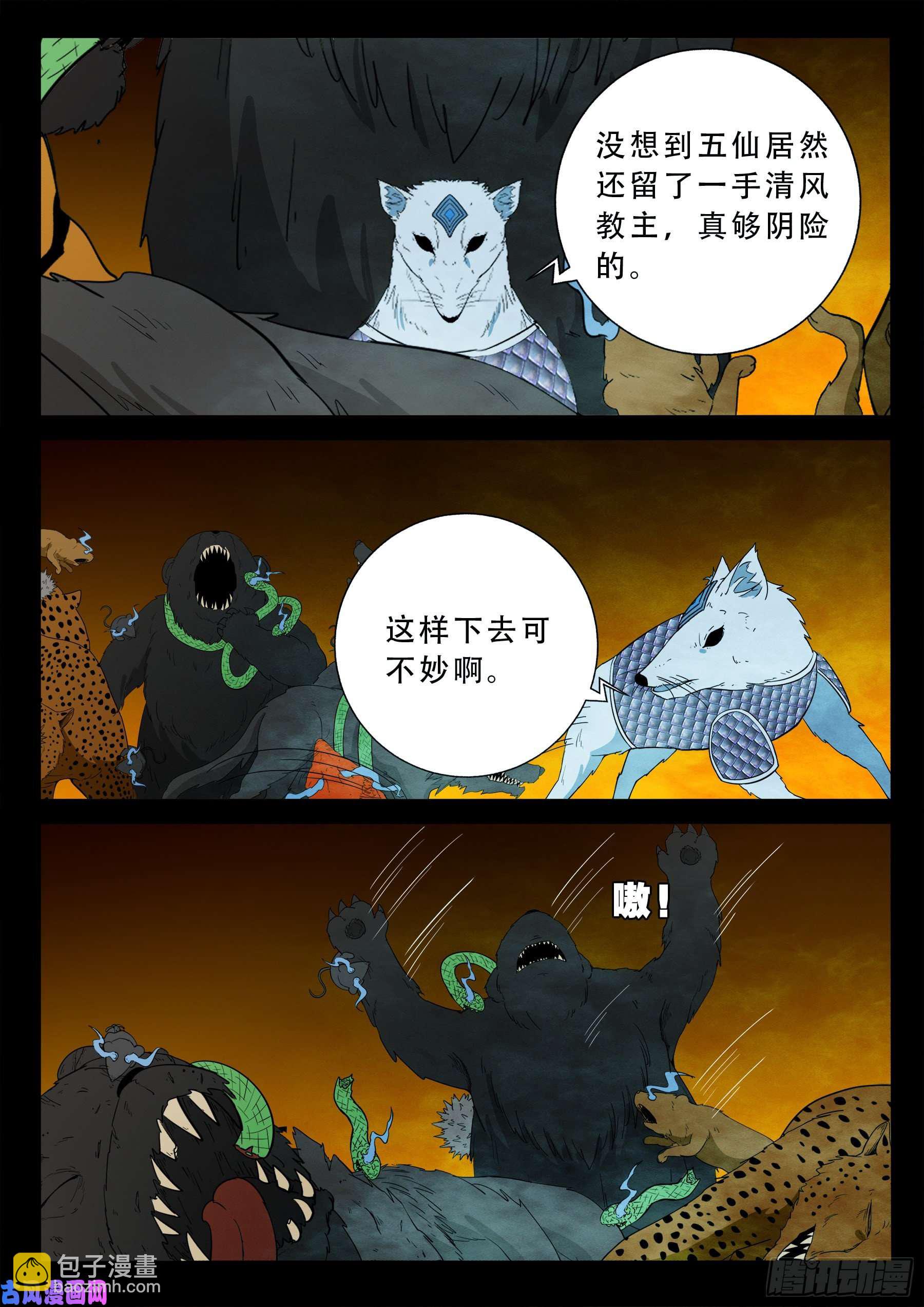 仙宝洞 0212