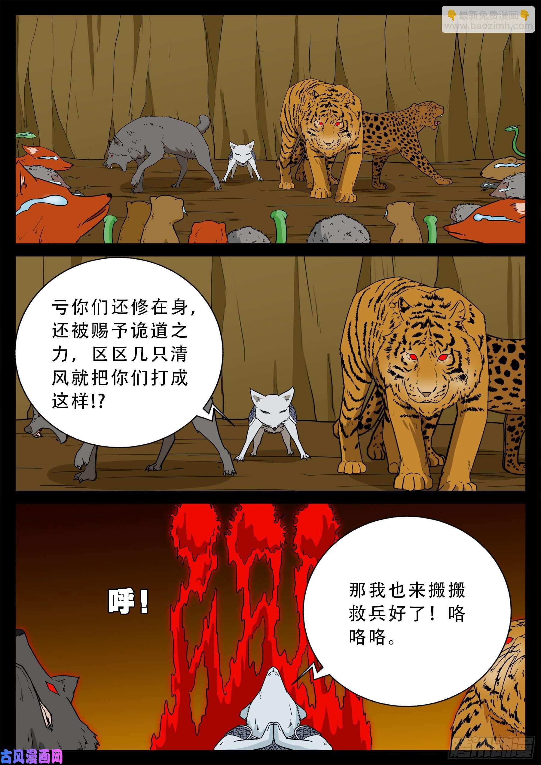 仙宝洞 0213