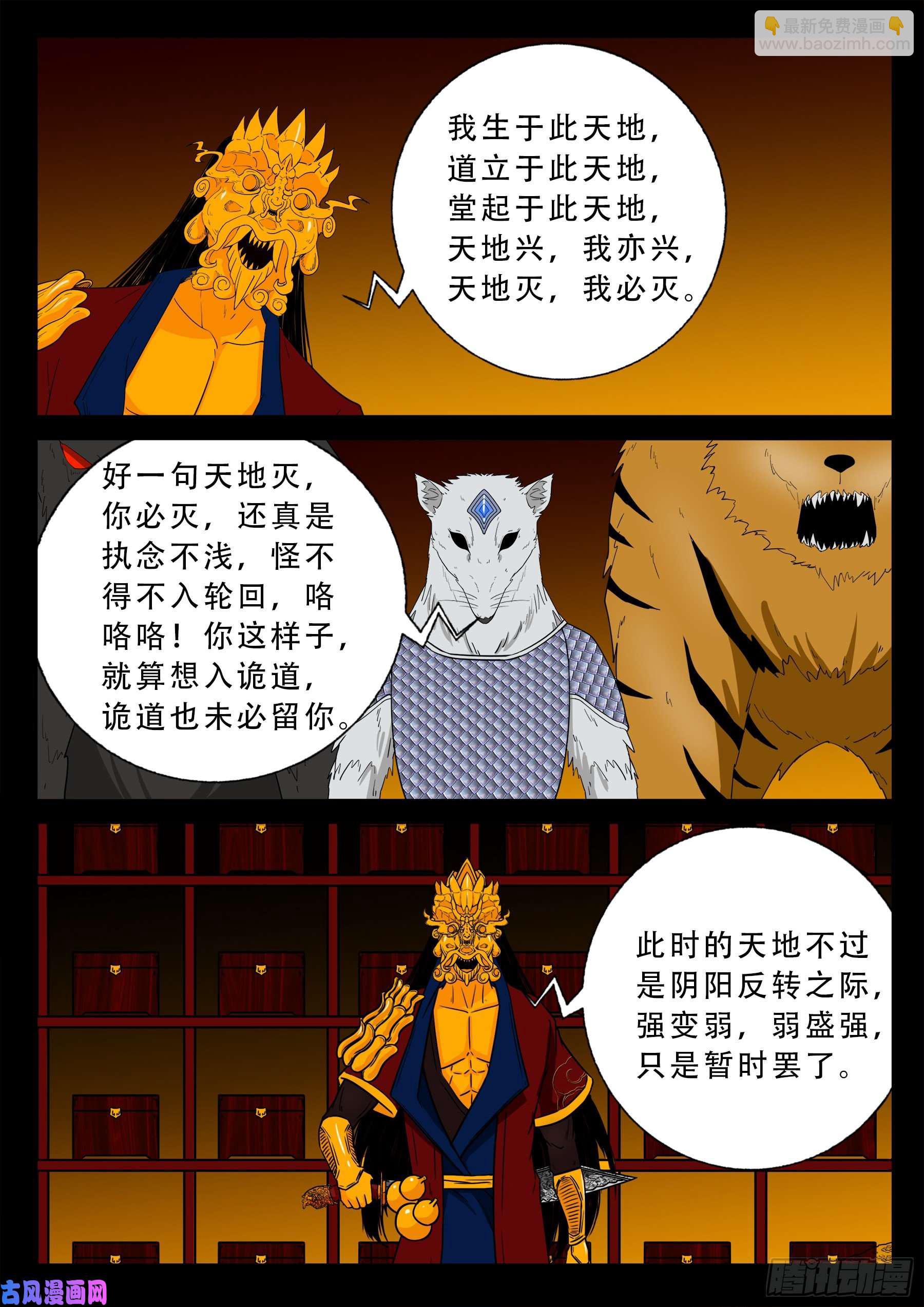 仙宝洞 023