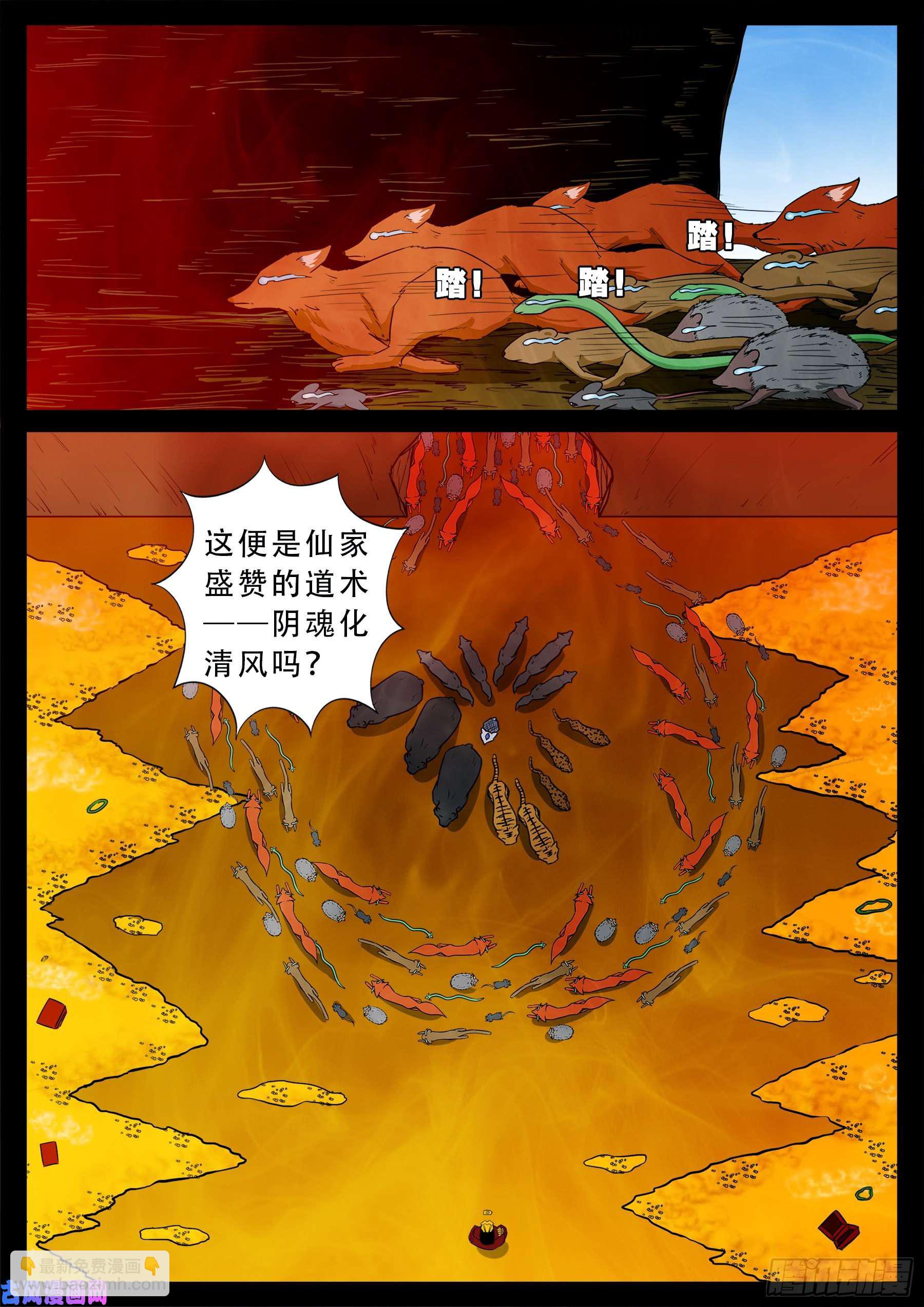 仙宝洞 029
