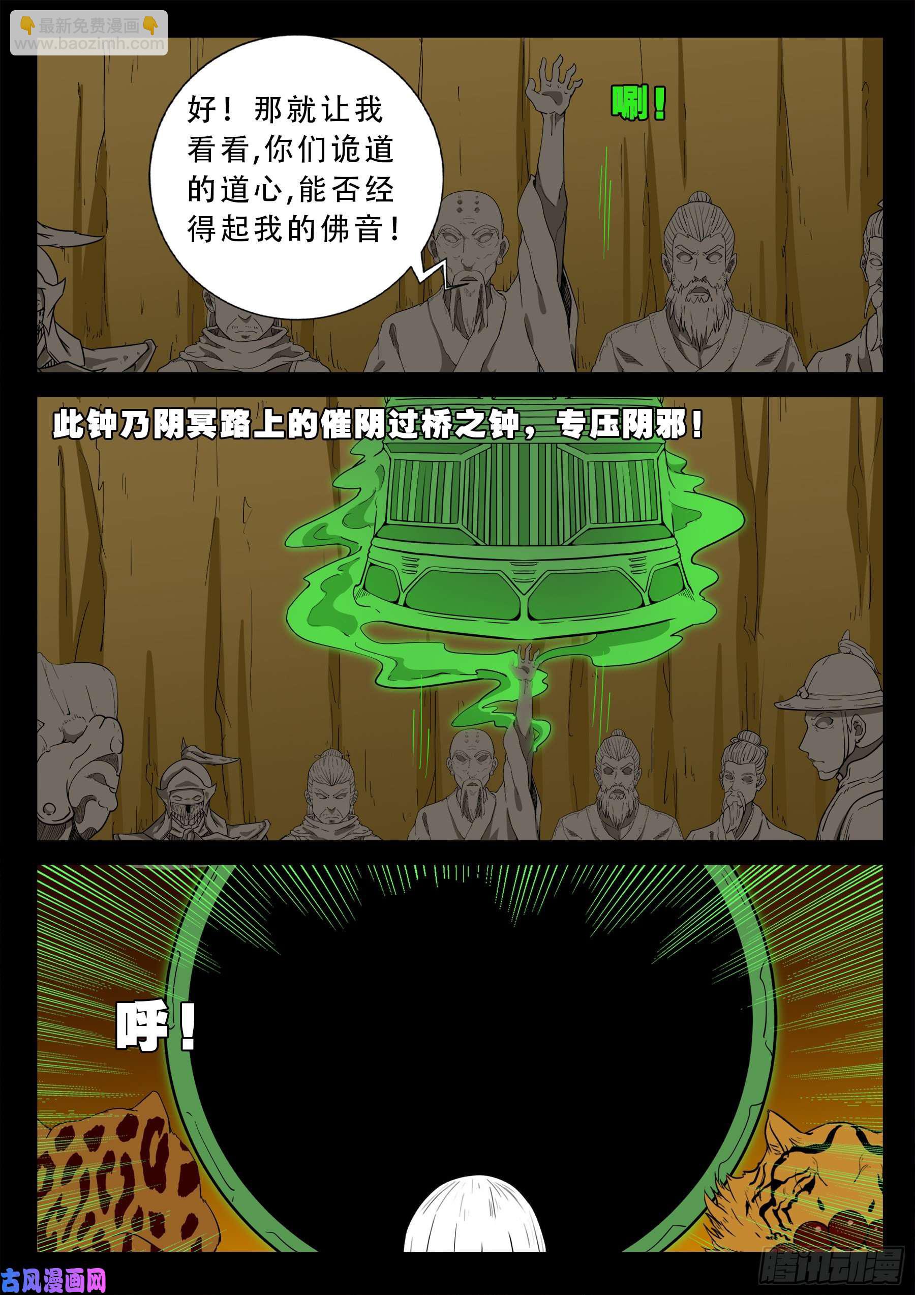 仙宝洞 0412