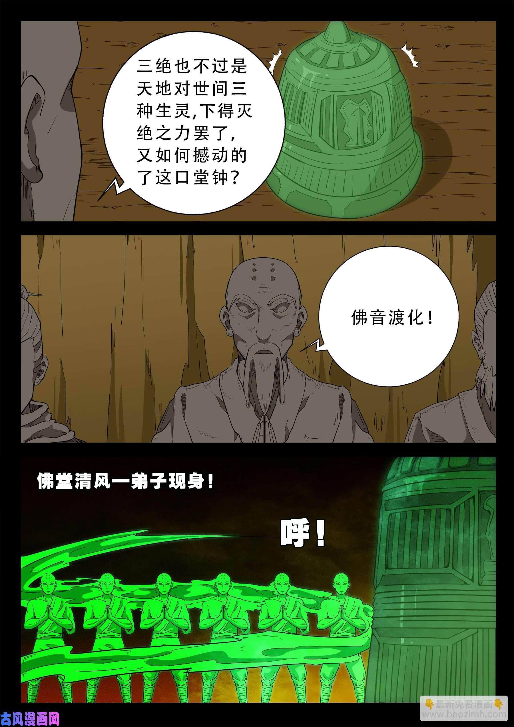 仙宝洞 0414
