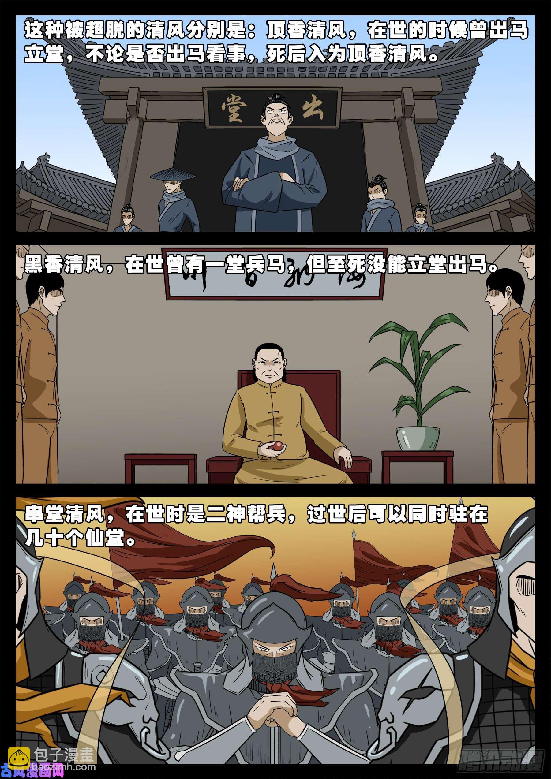仙宝洞 043