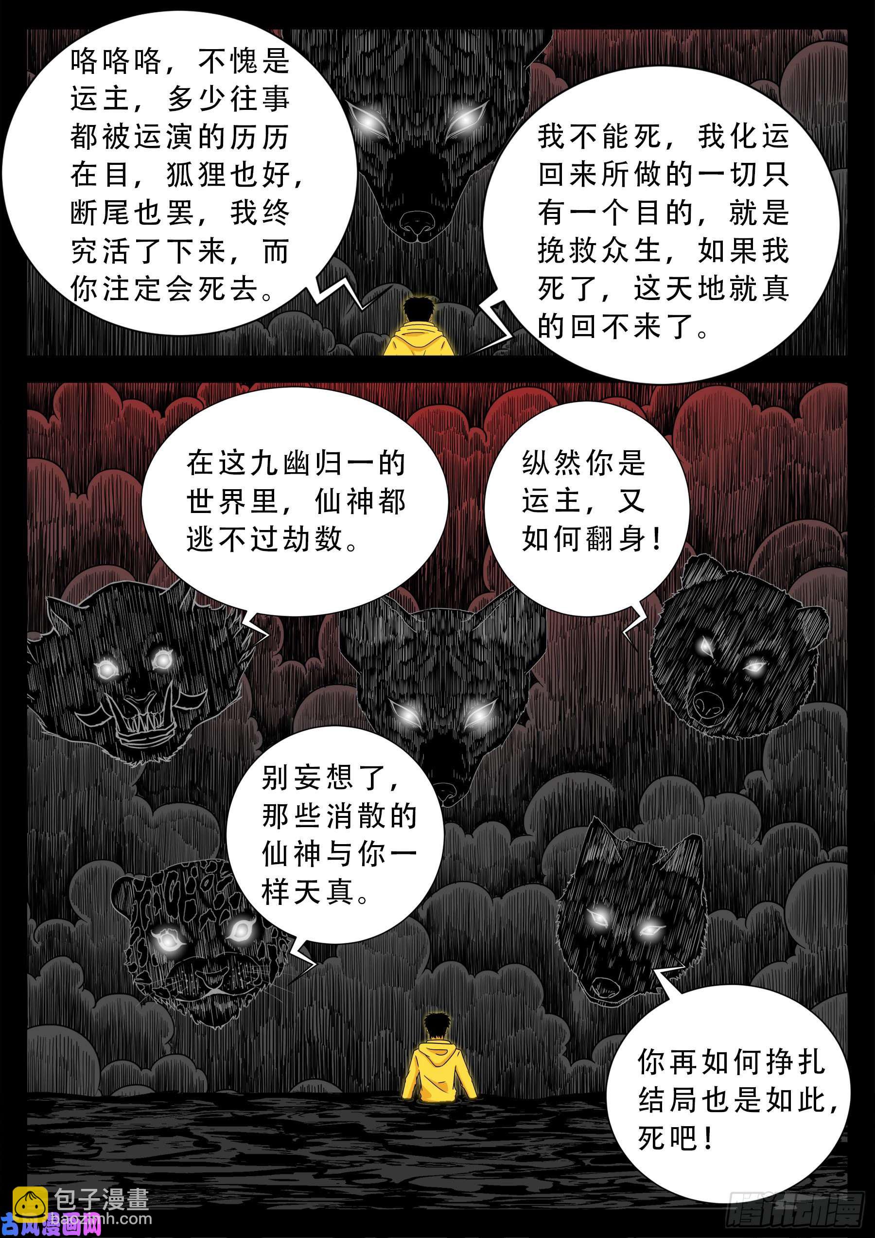 五绝阵 051