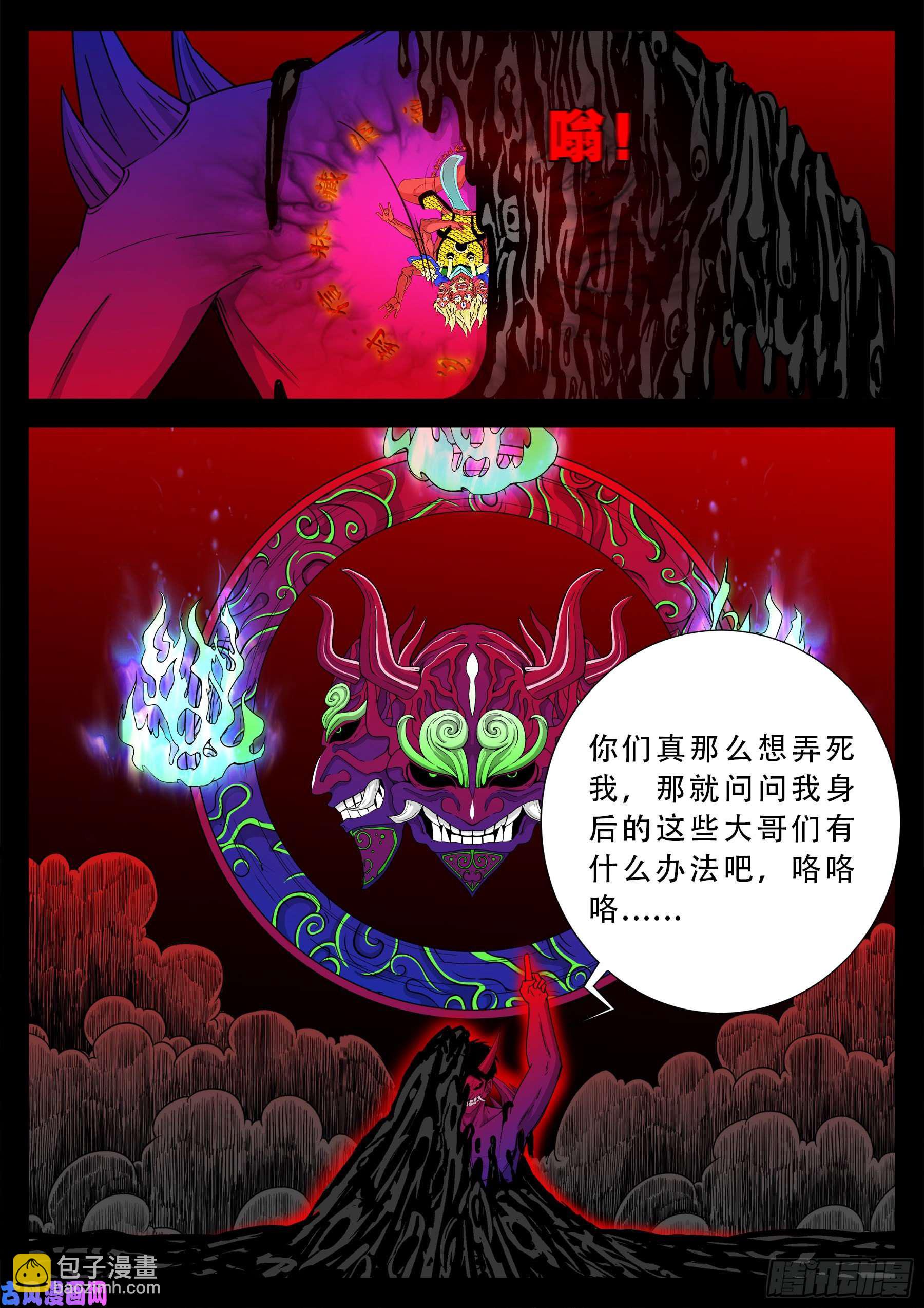 五绝阵 054
