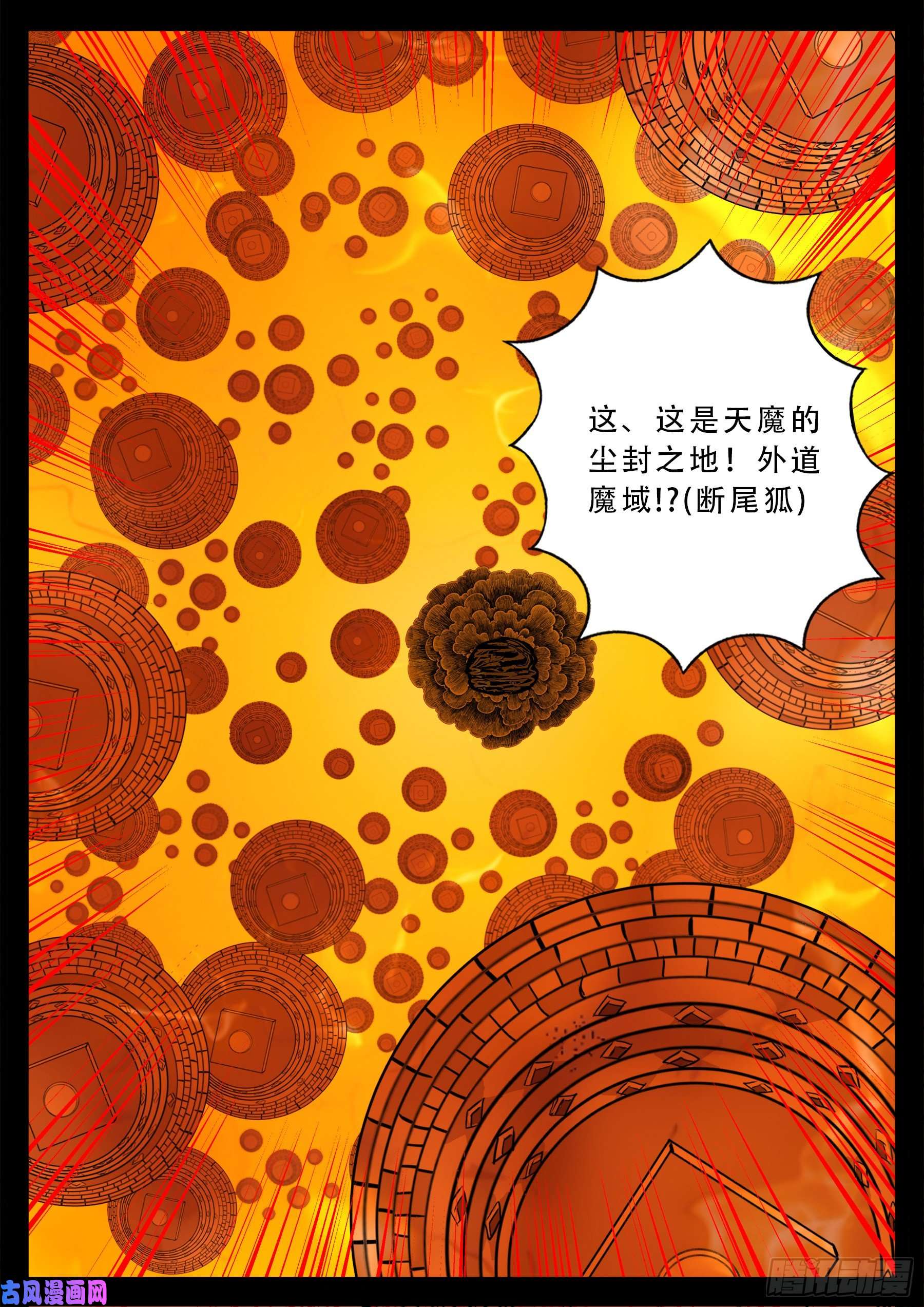 五绝阵 056