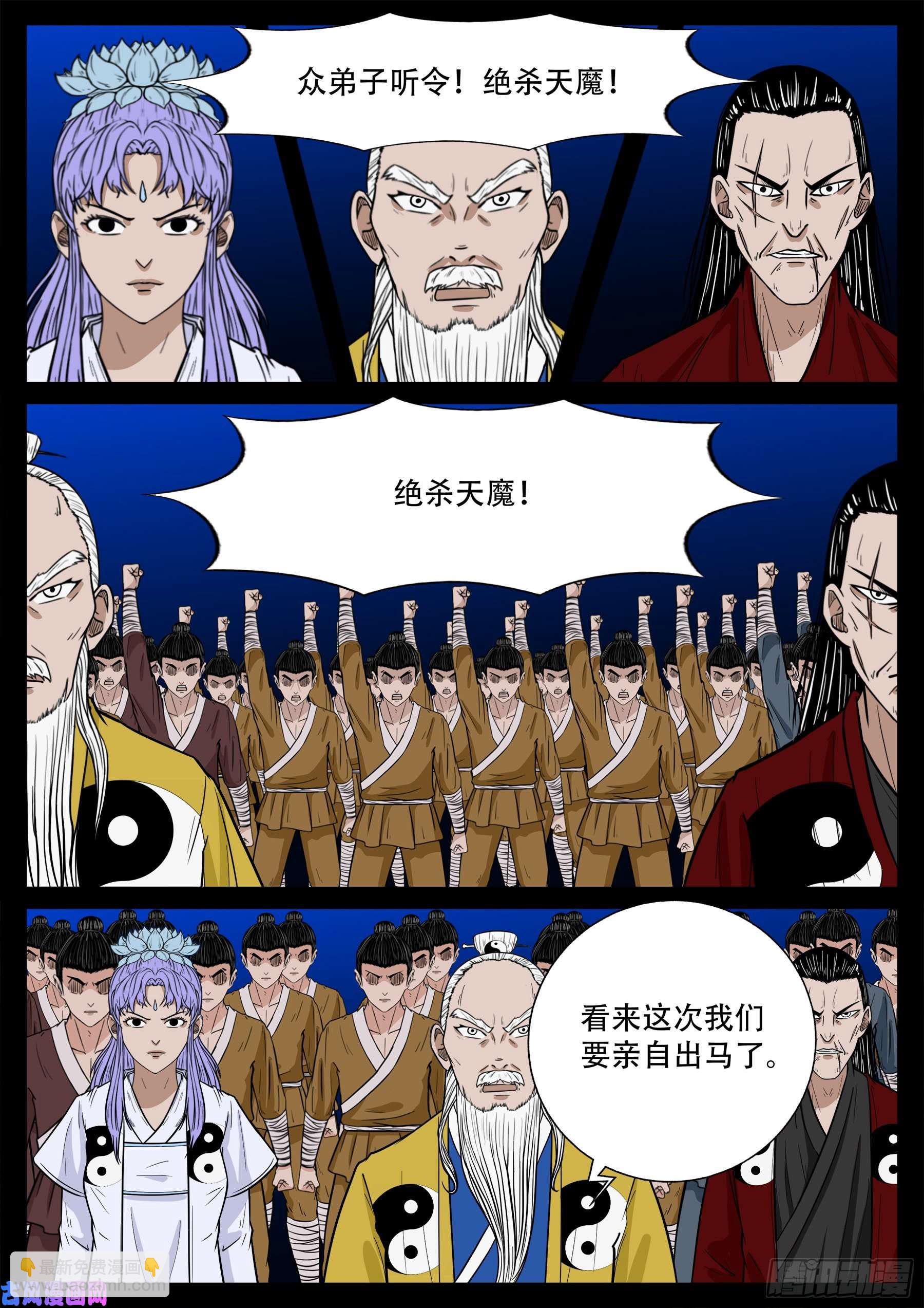 天魔征 0111