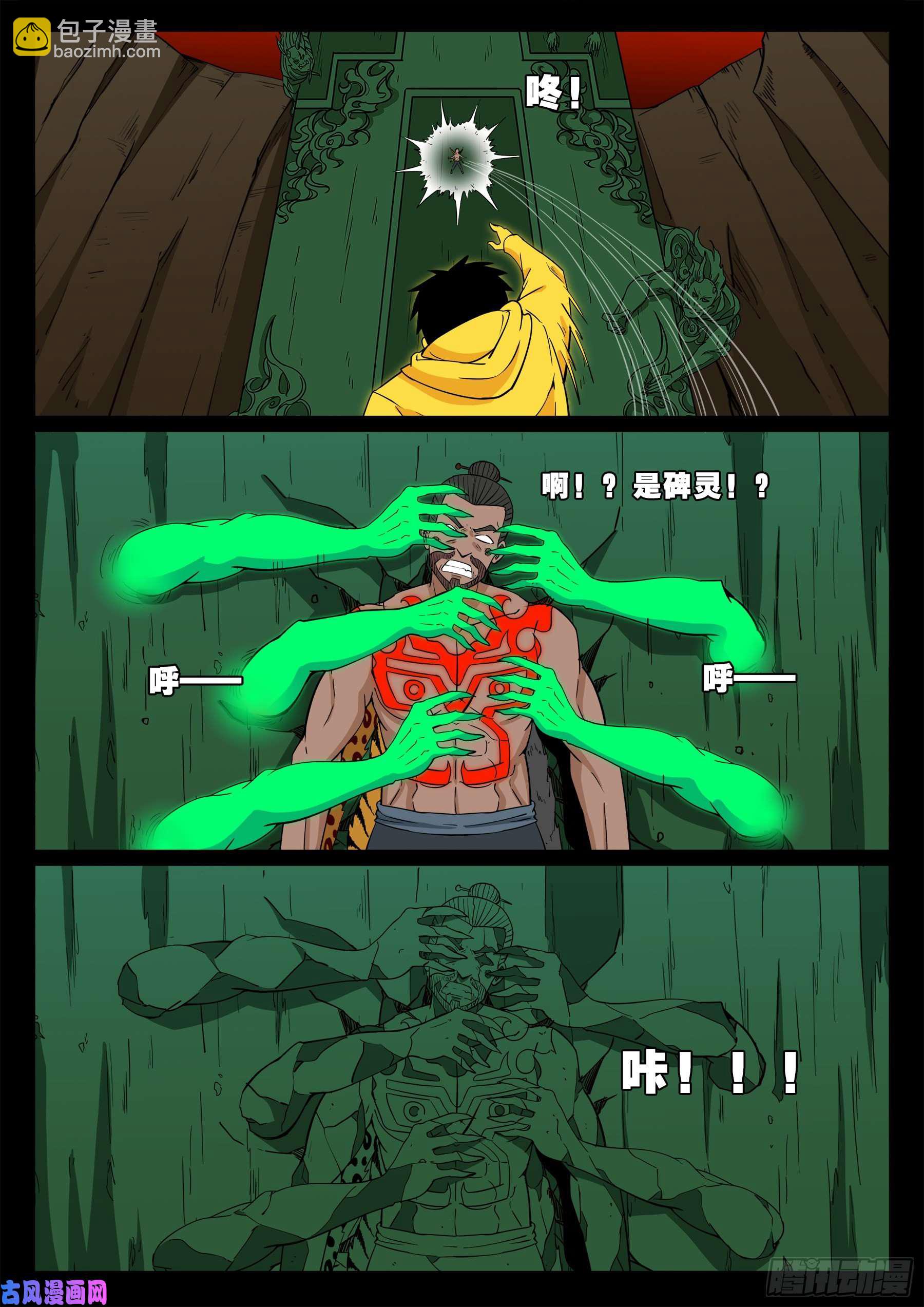 天魔征 0114
