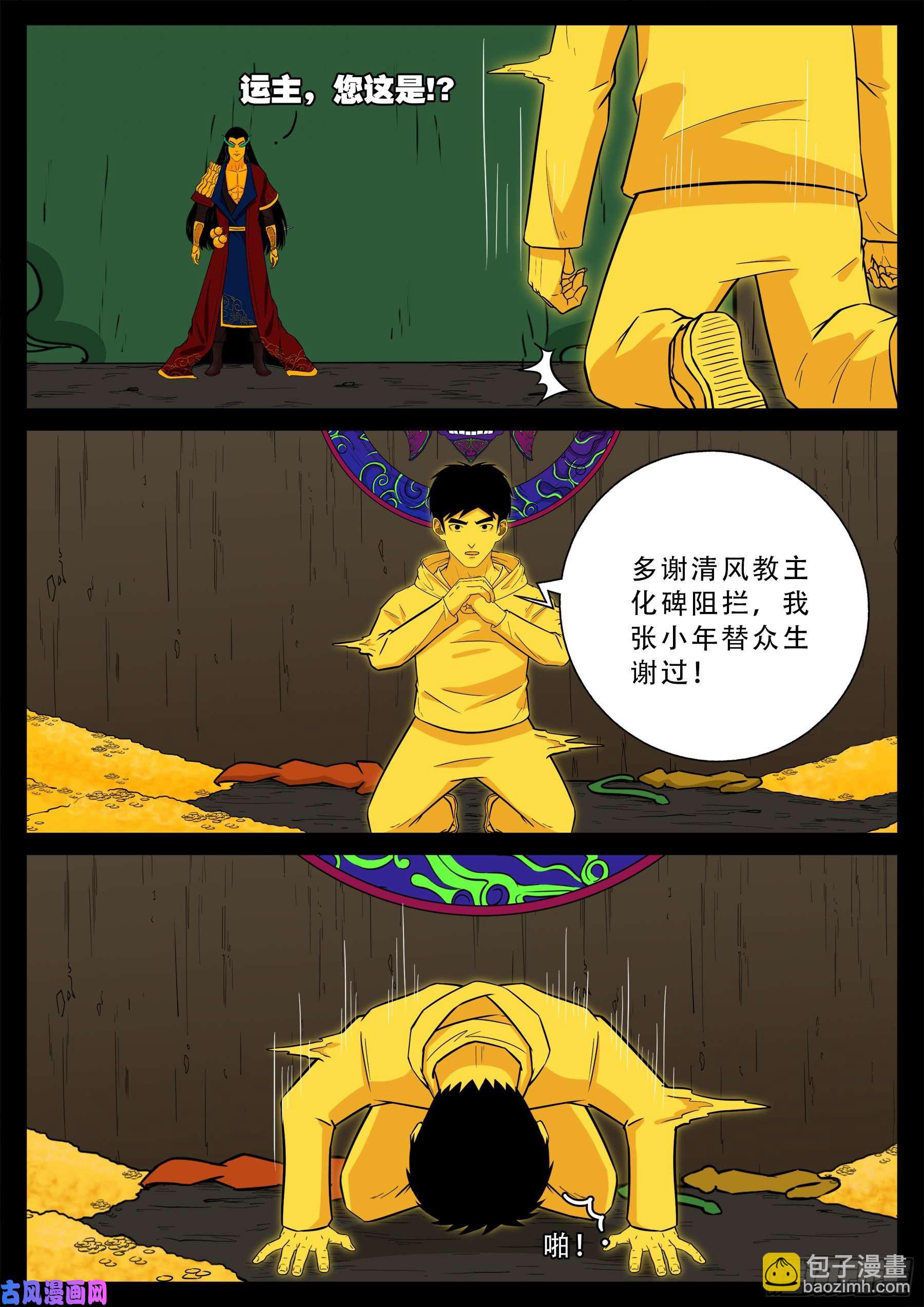 天魔征 0115