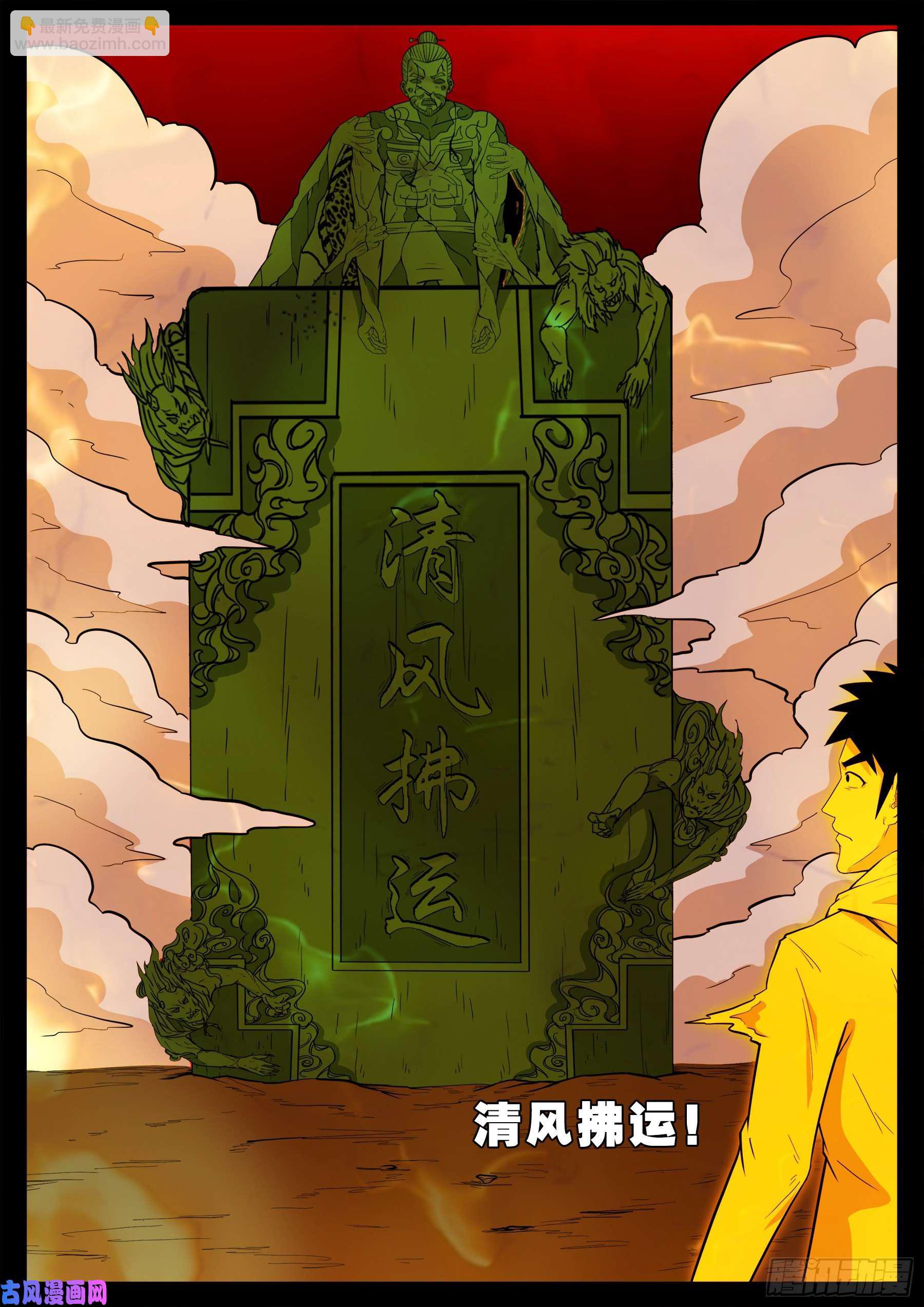 天魔征 0117