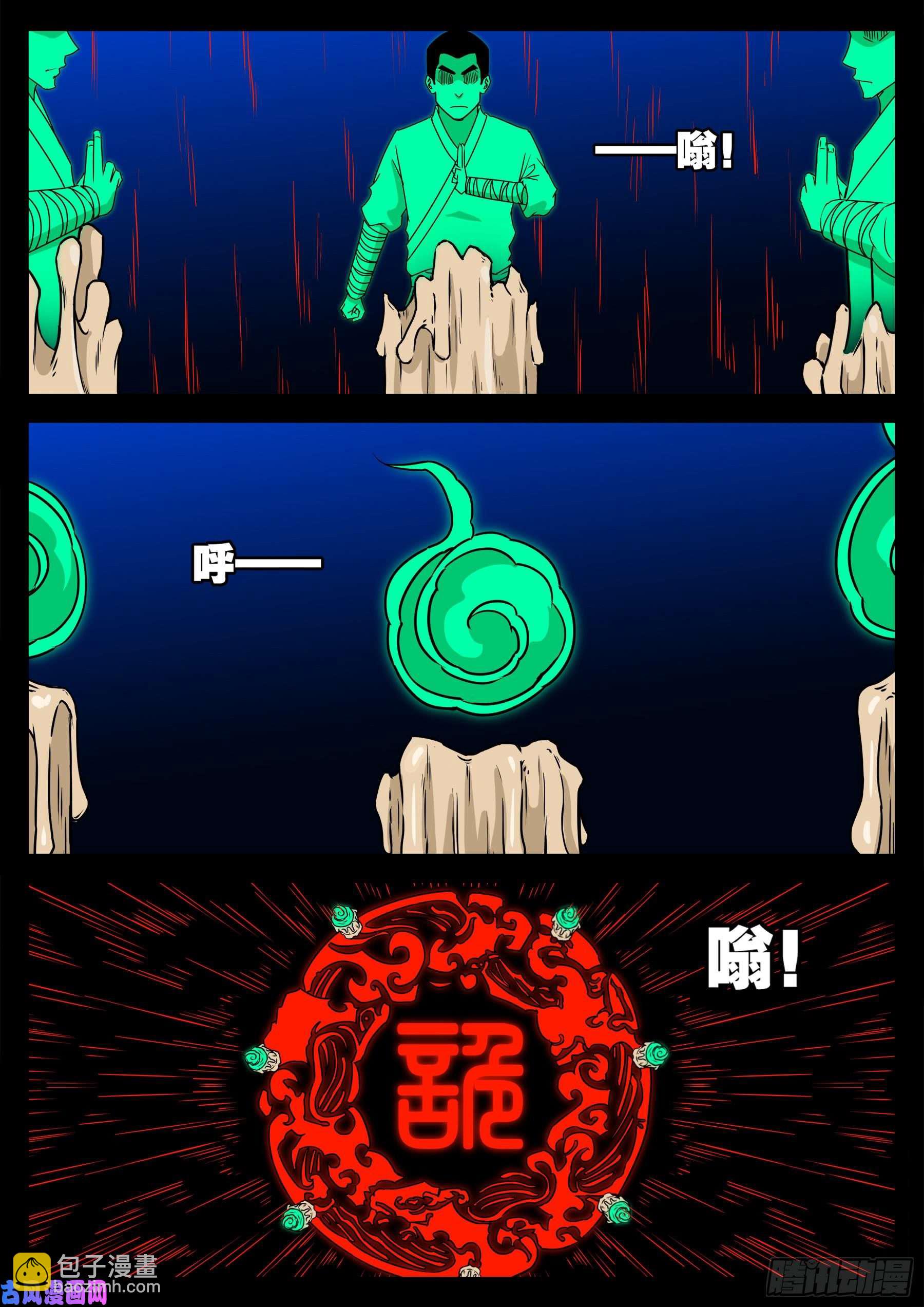 天魔征 016