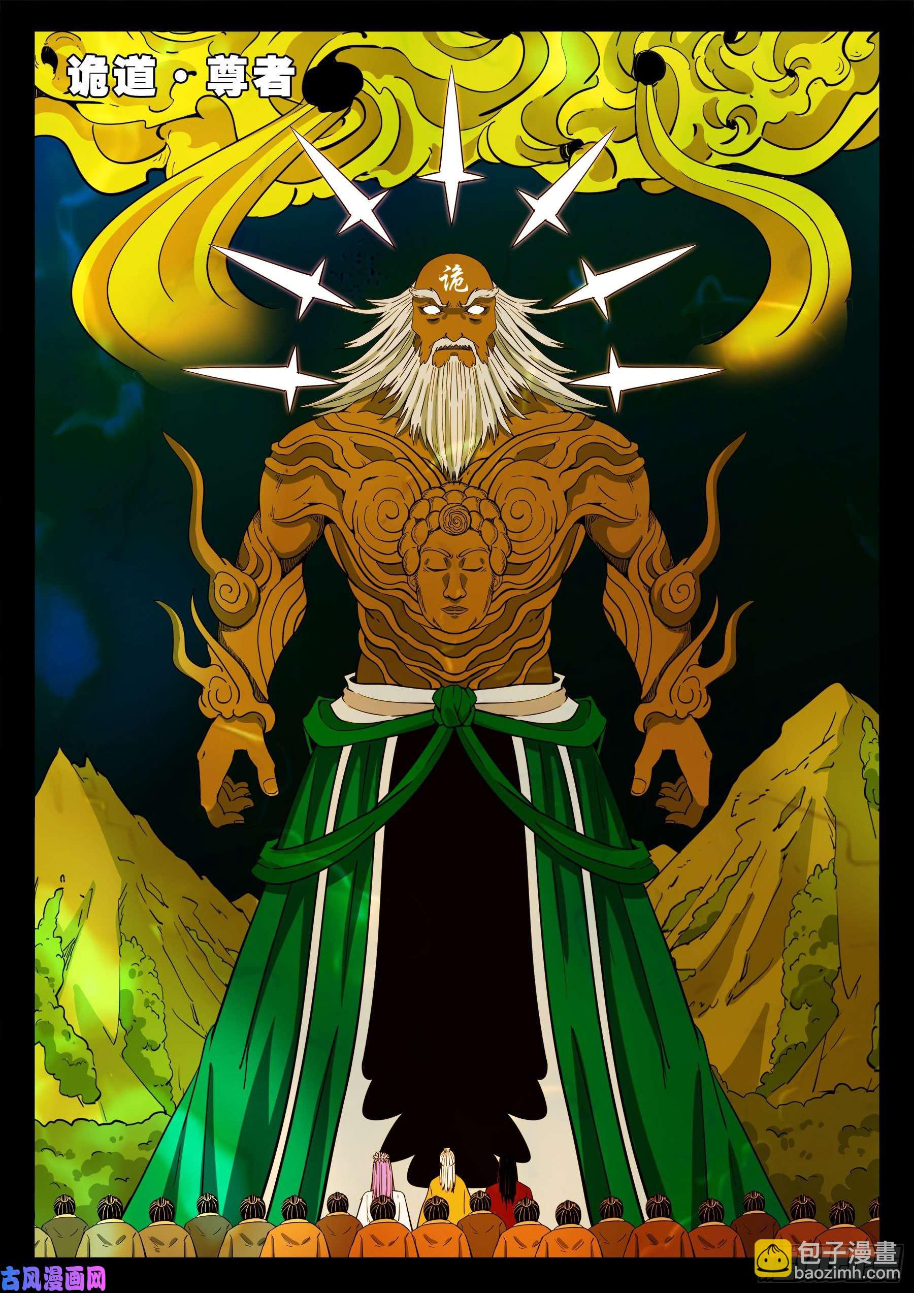 天魔征 017