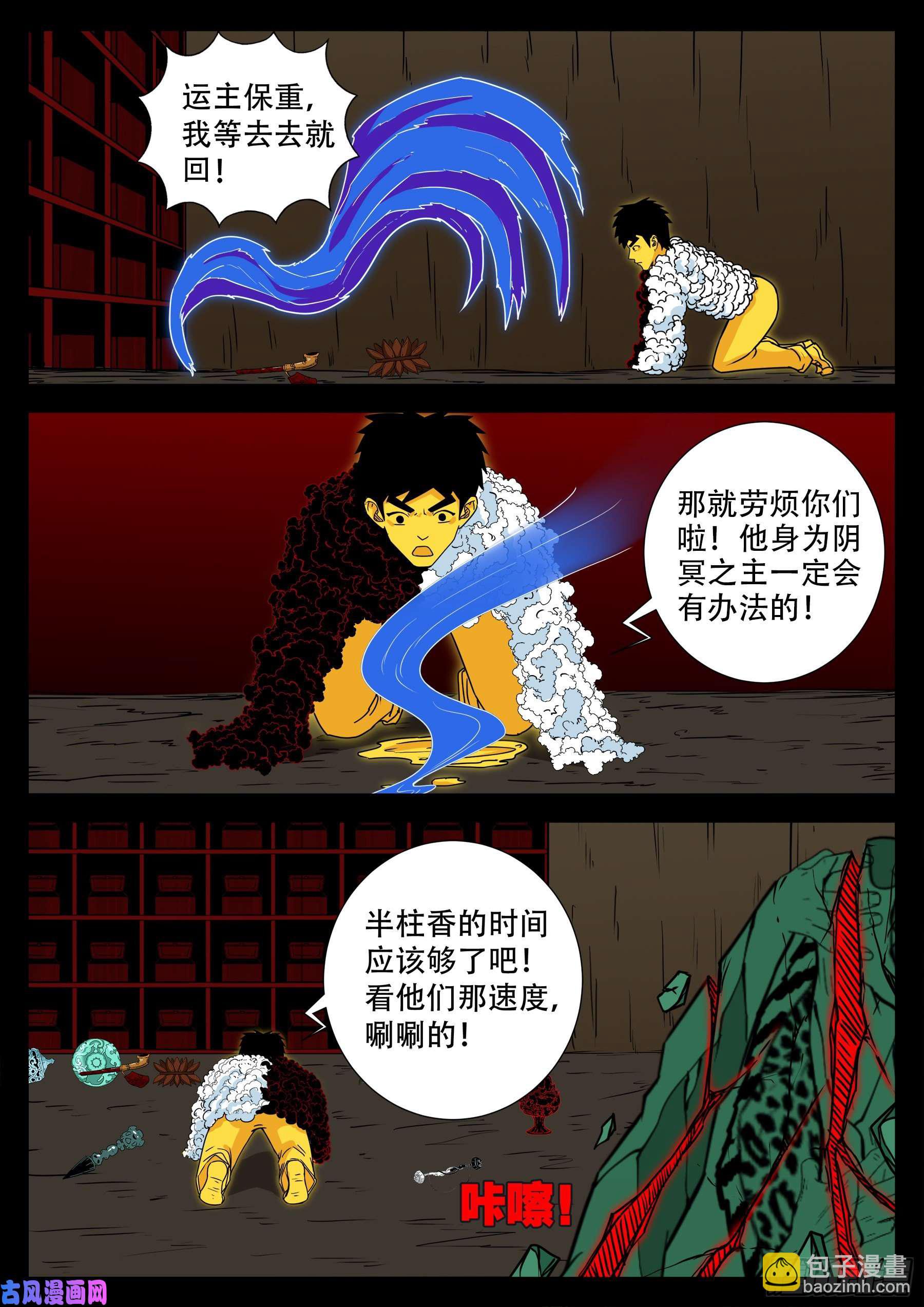 天魔征 0210