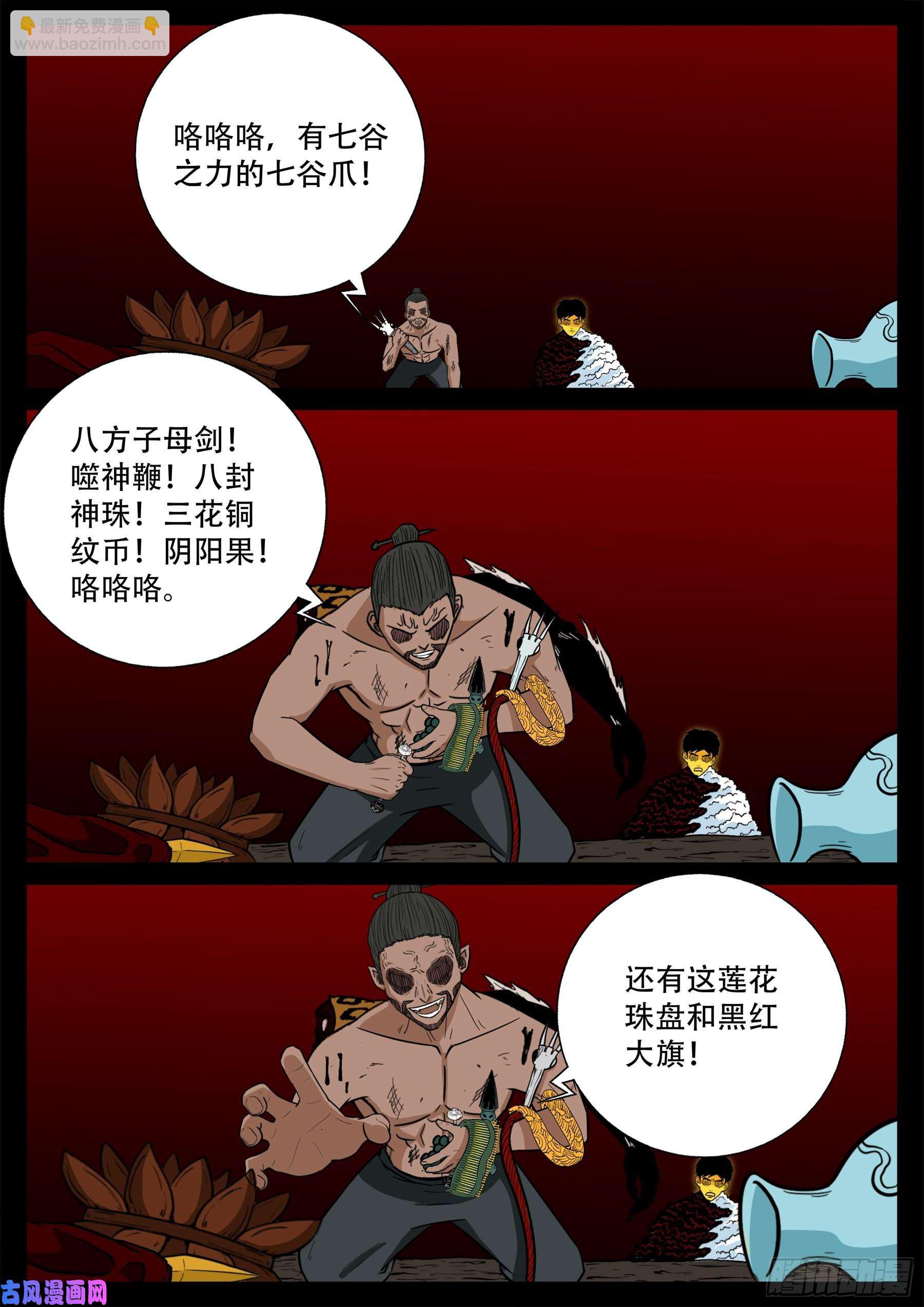 天魔征 0213